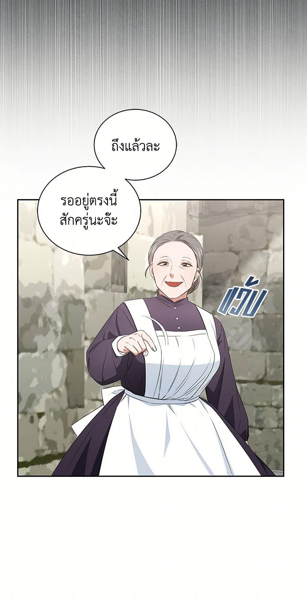I’ll Change My Fate To Be Executed ตอนที่ 41 5