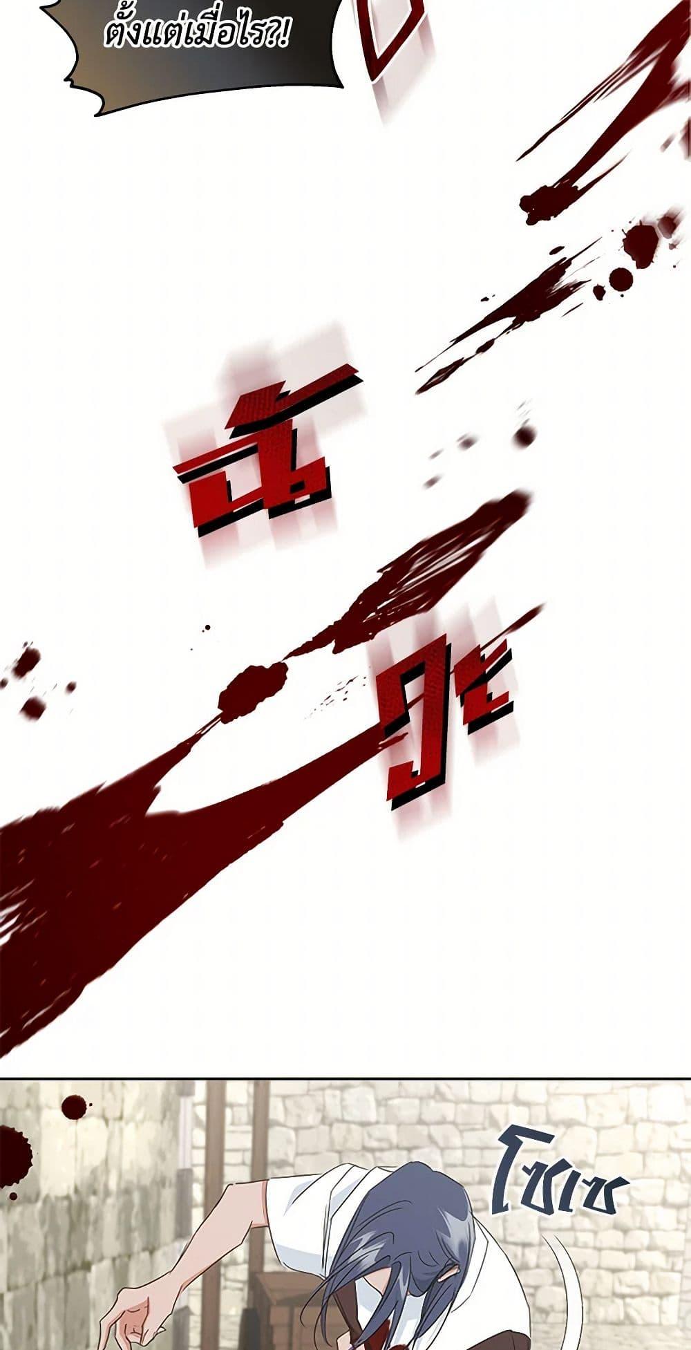 I’ll Change My Fate To Be Executed ตอนที่ 41 30