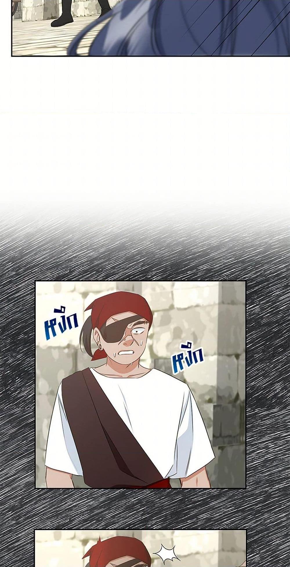 I’ll Change My Fate To Be Executed ตอนที่ 41 32