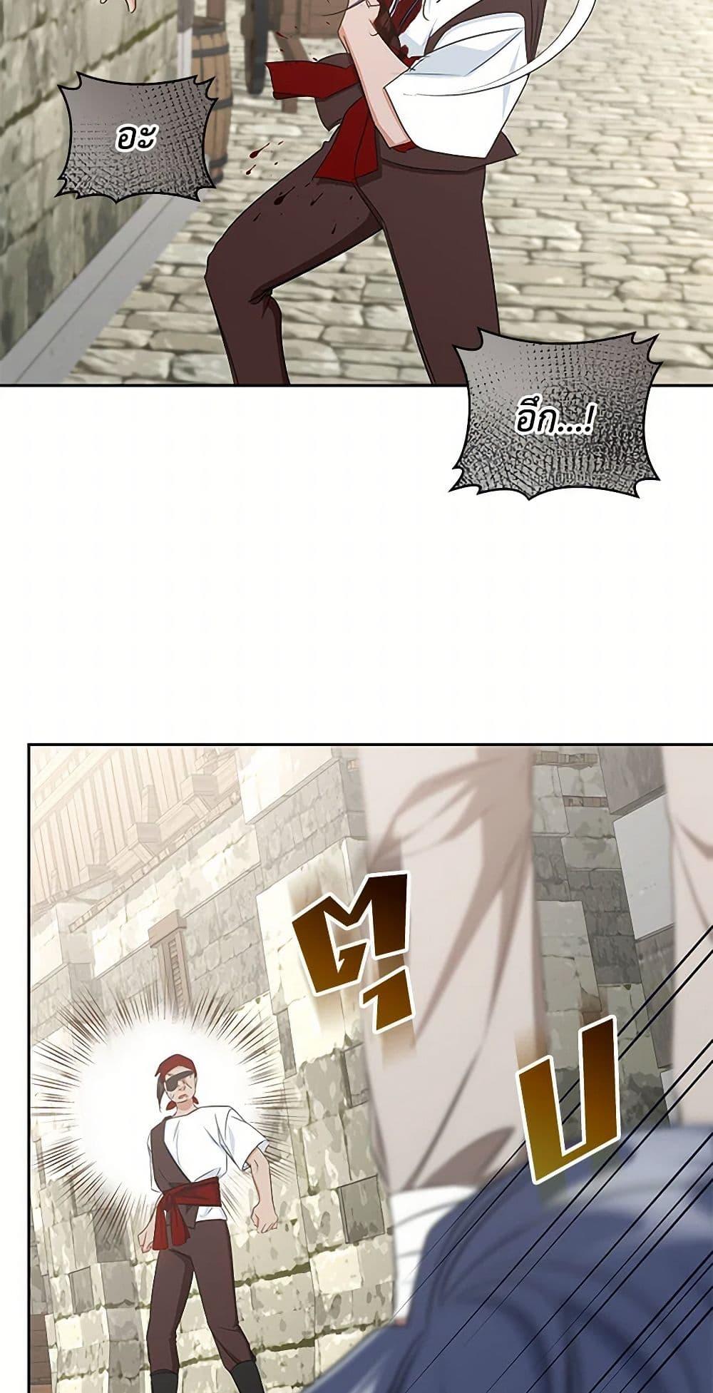 I’ll Change My Fate To Be Executed ตอนที่ 41 31