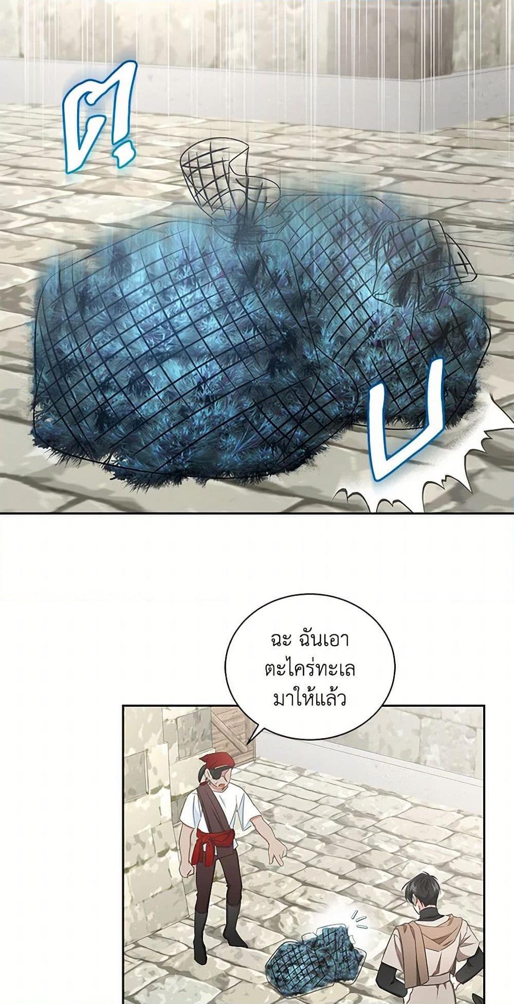 I’ll Change My Fate To Be Executed ตอนที่ 41 42