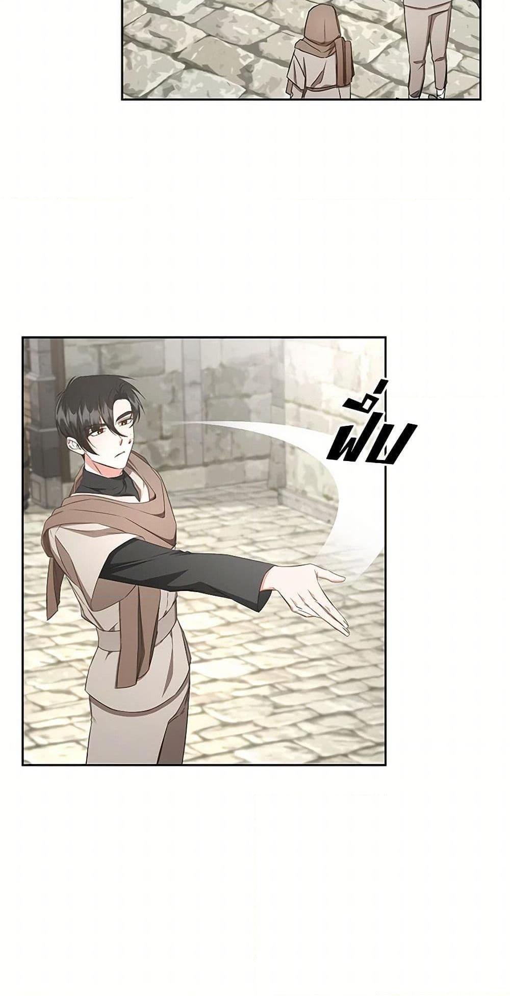 I’ll Change My Fate To Be Executed ตอนที่ 41 43