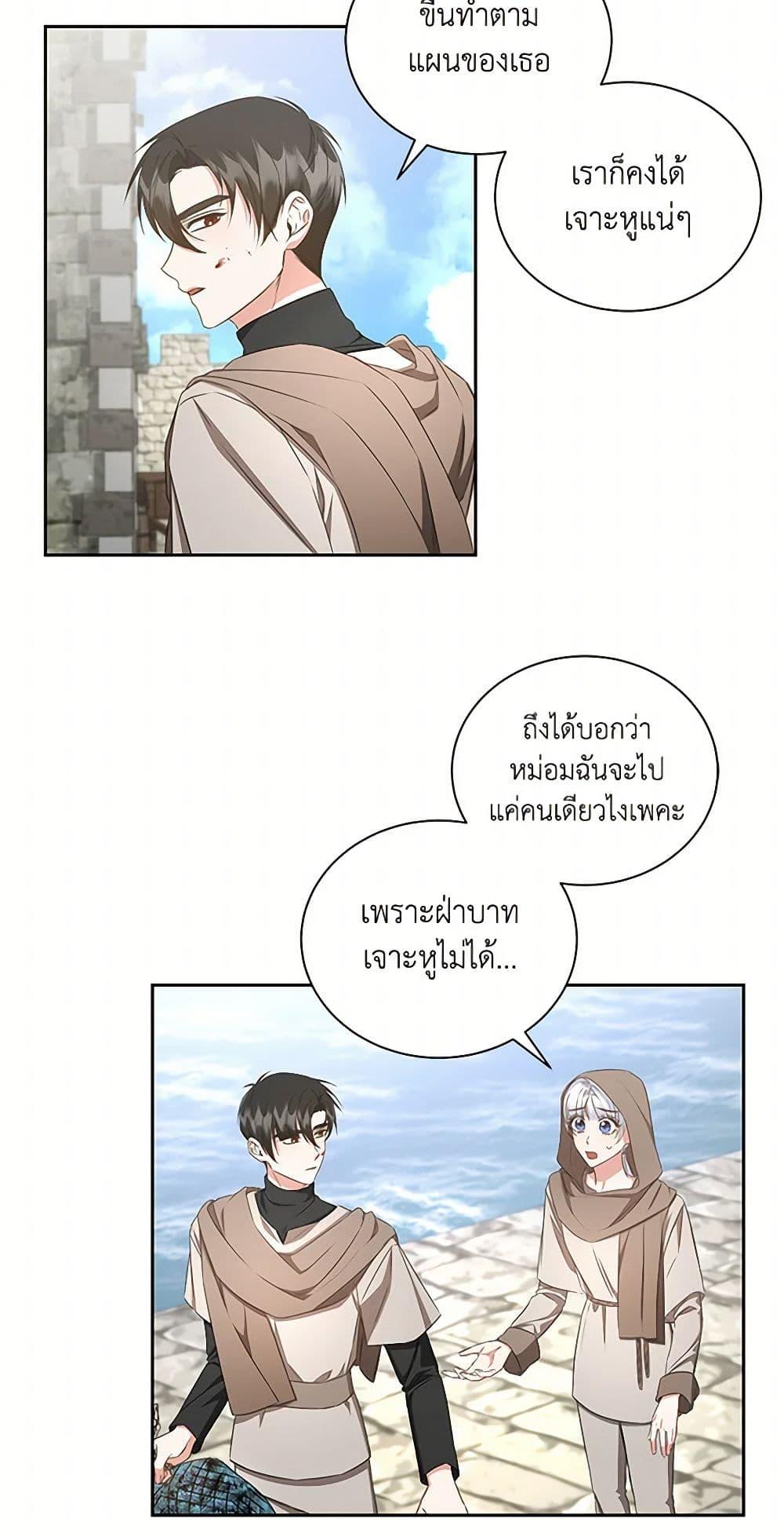 I’ll Change My Fate To Be Executed ตอนที่ 41 46