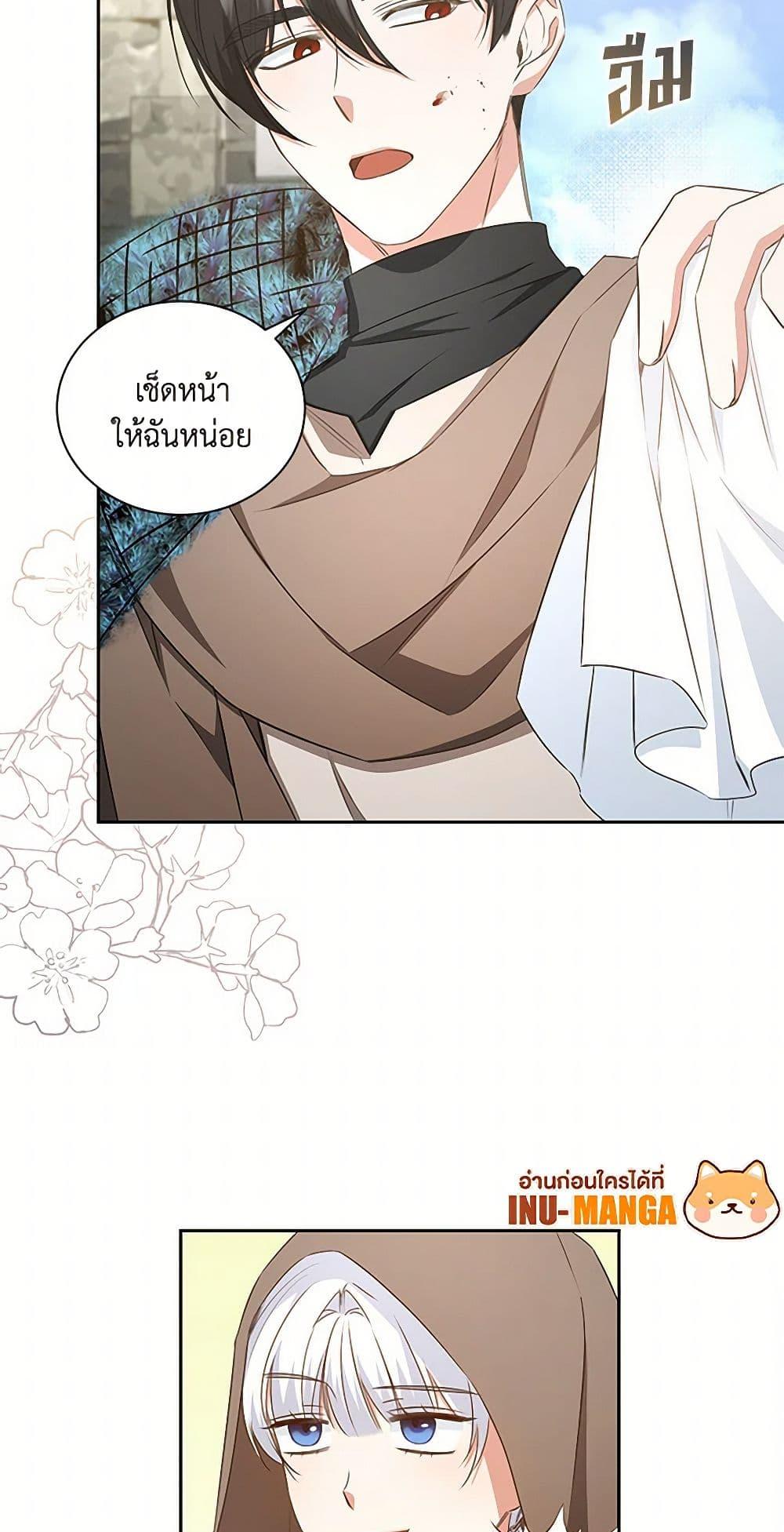 I’ll Change My Fate To Be Executed ตอนที่ 41 50