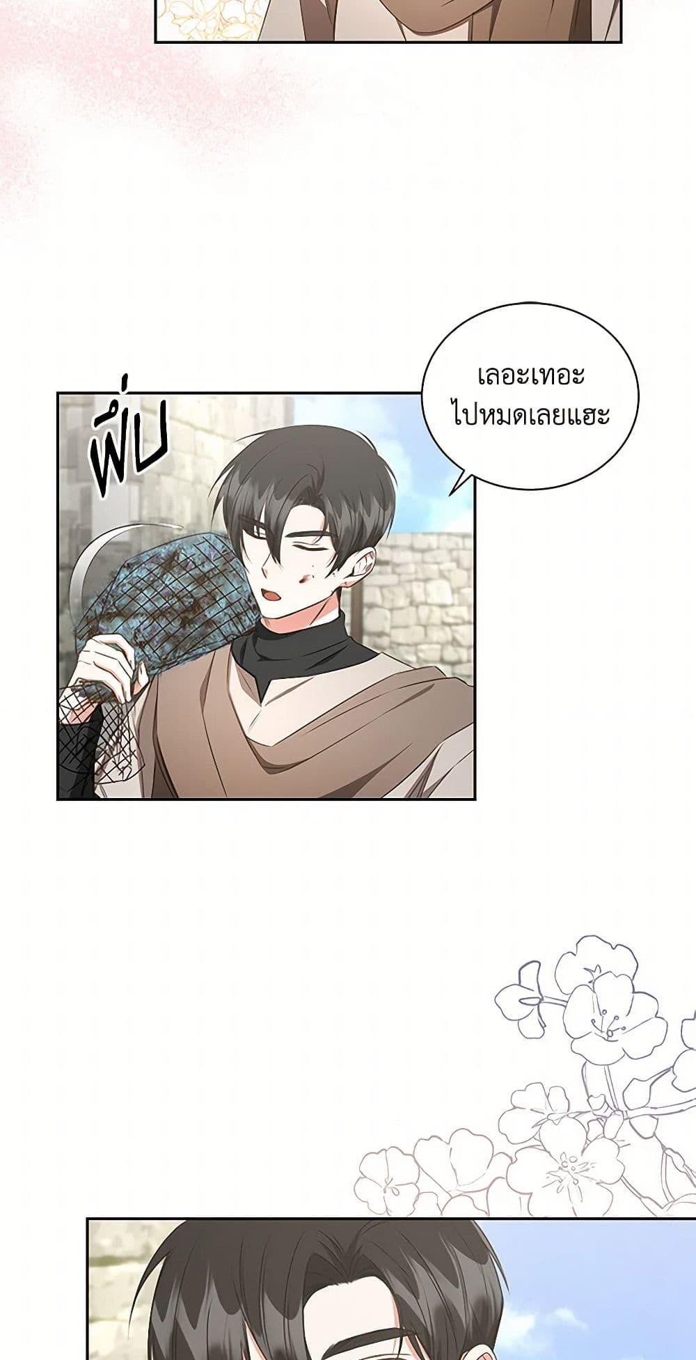 I’ll Change My Fate To Be Executed ตอนที่ 41 49