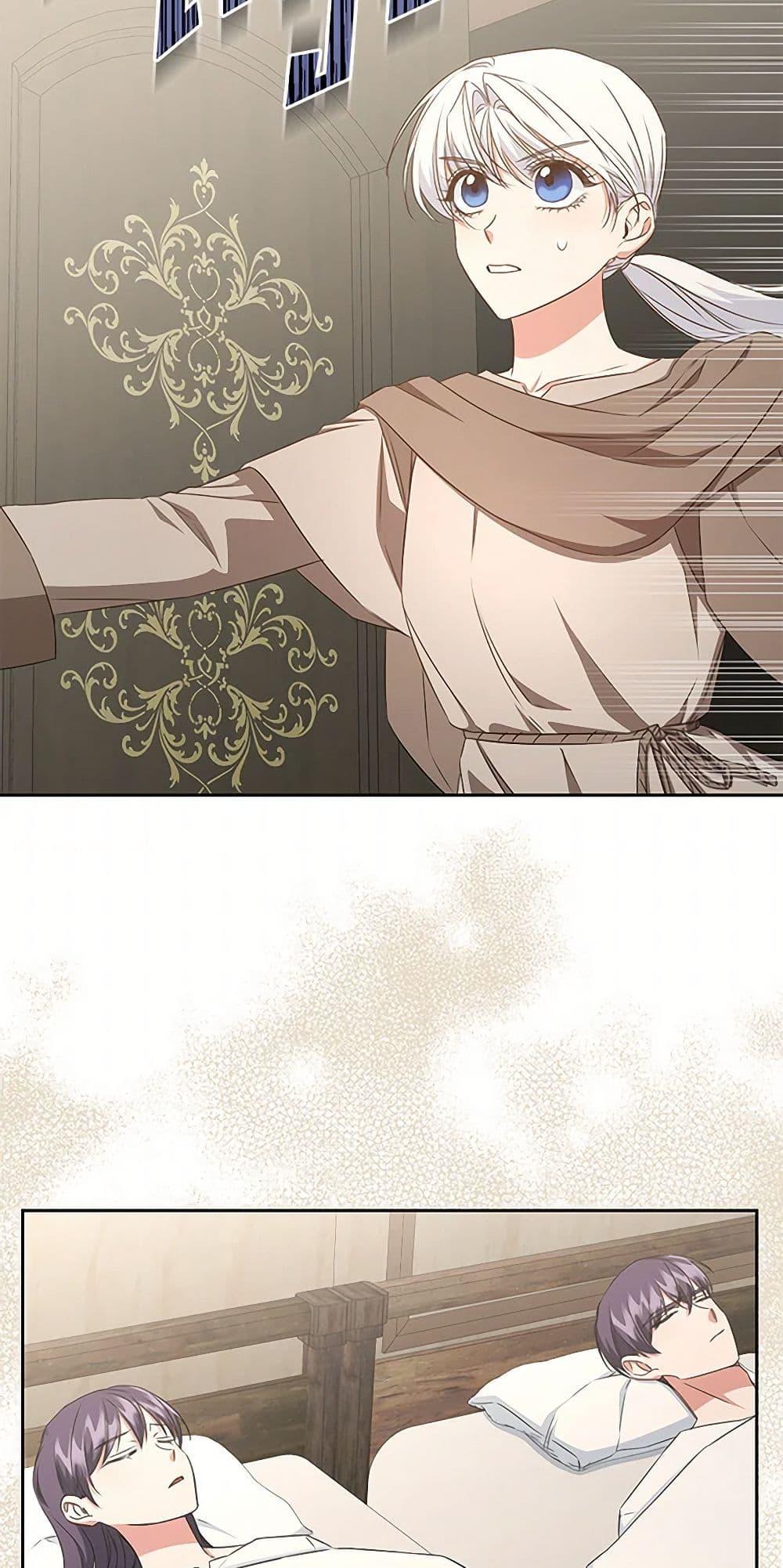 I’ll Change My Fate To Be Executed ตอนที่ 42 6