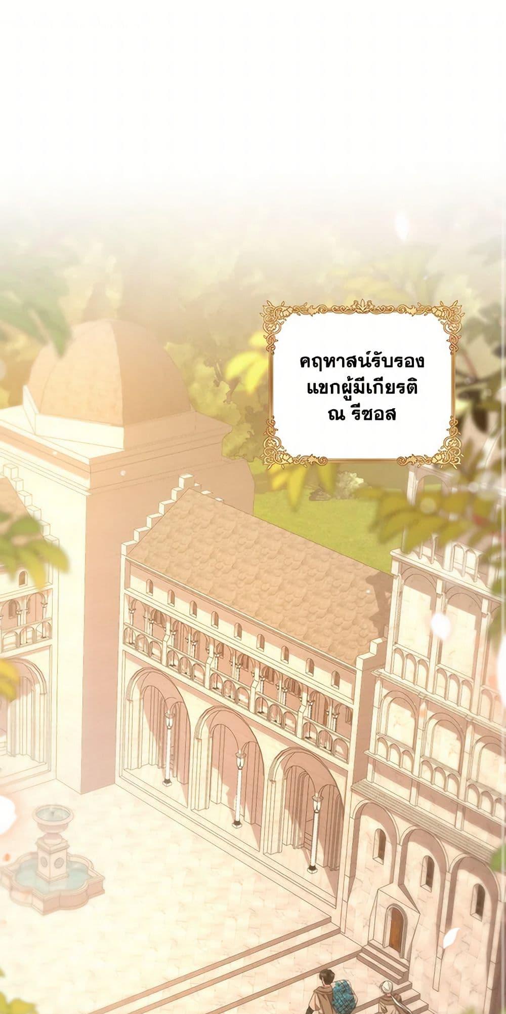 I’ll Change My Fate To Be Executed ตอนที่ 42 2