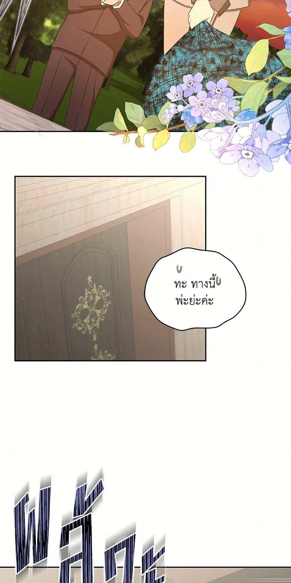 I’ll Change My Fate To Be Executed ตอนที่ 42 5