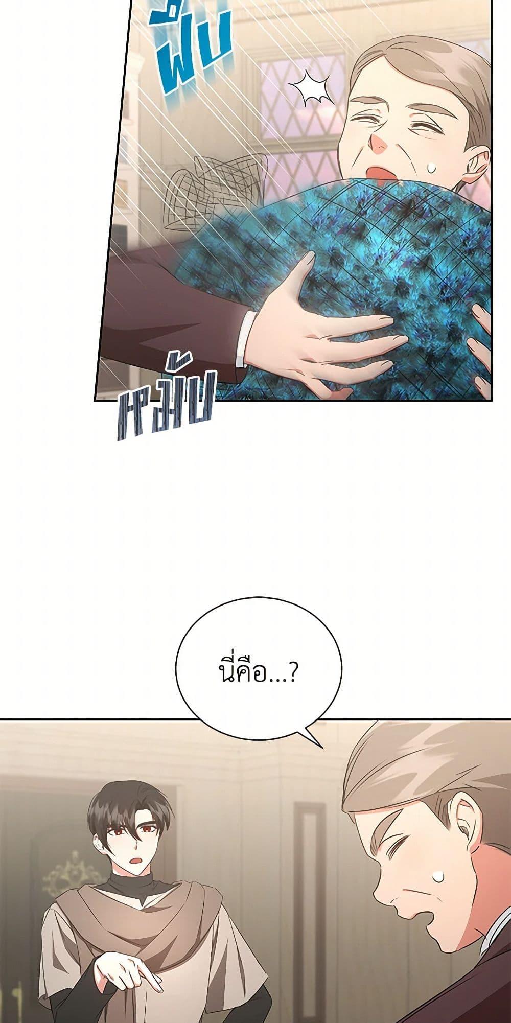 I’ll Change My Fate To Be Executed ตอนที่ 42 8