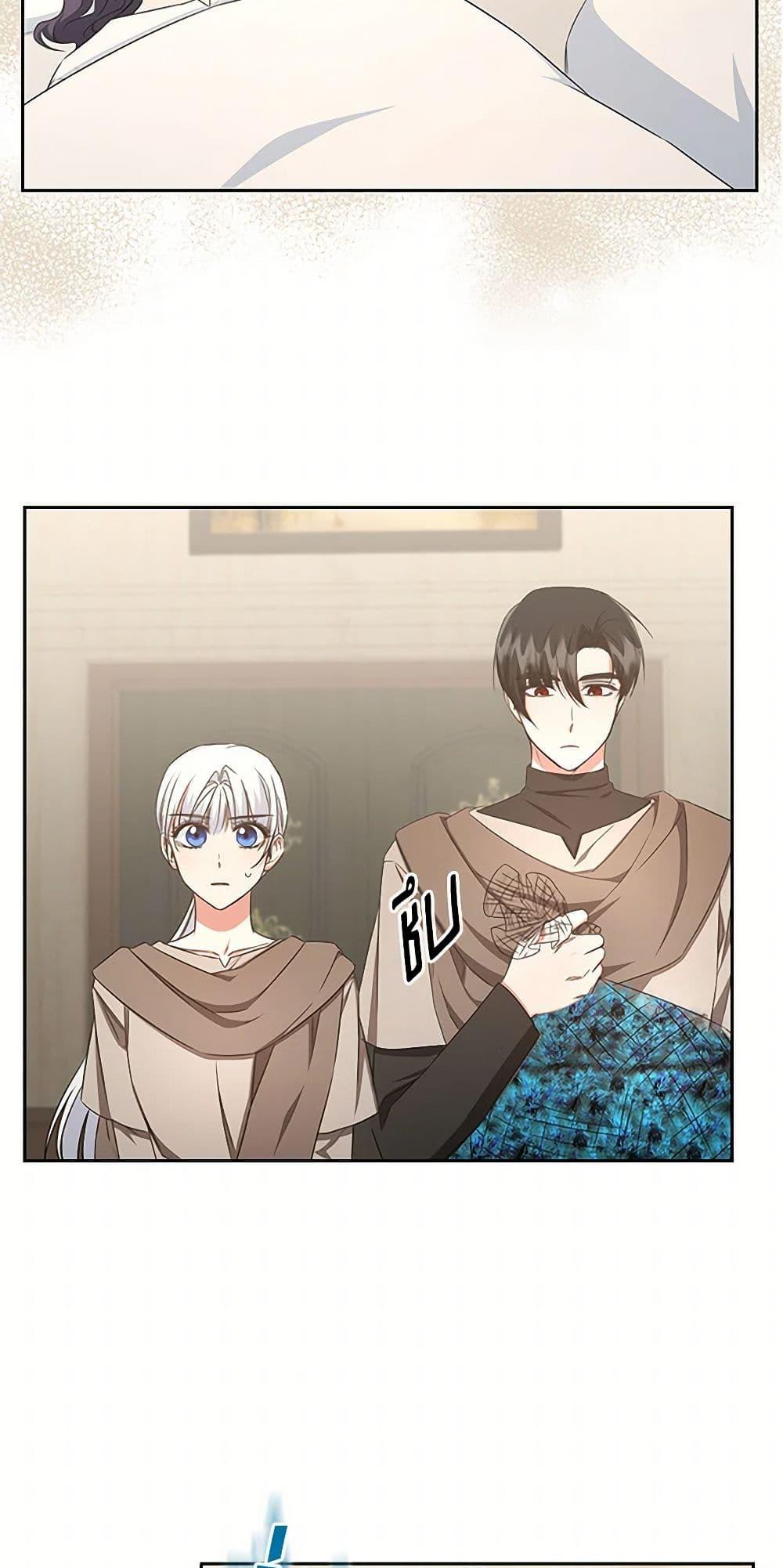 I’ll Change My Fate To Be Executed ตอนที่ 42 7