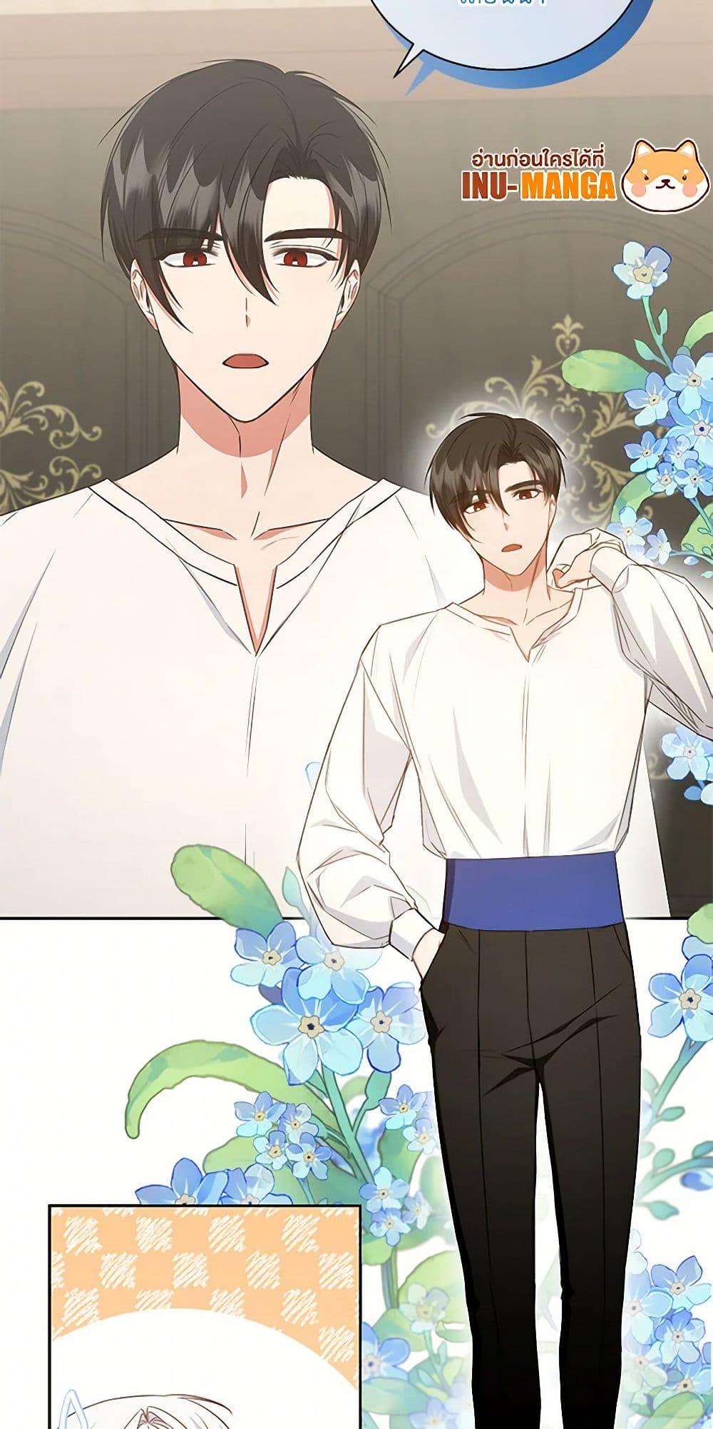 I’ll Change My Fate To Be Executed ตอนที่ 42 15