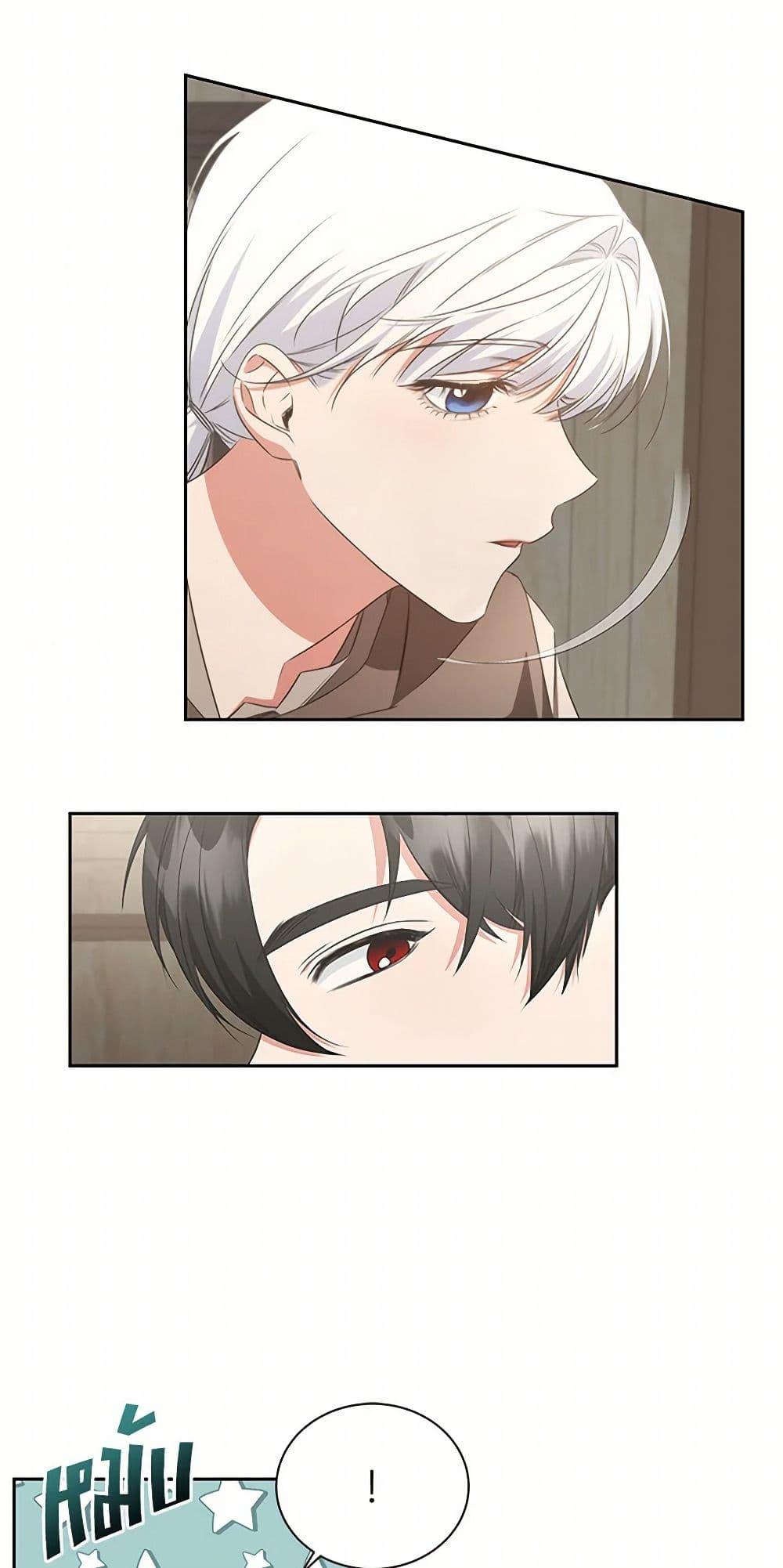 I’ll Change My Fate To Be Executed ตอนที่ 42 17
