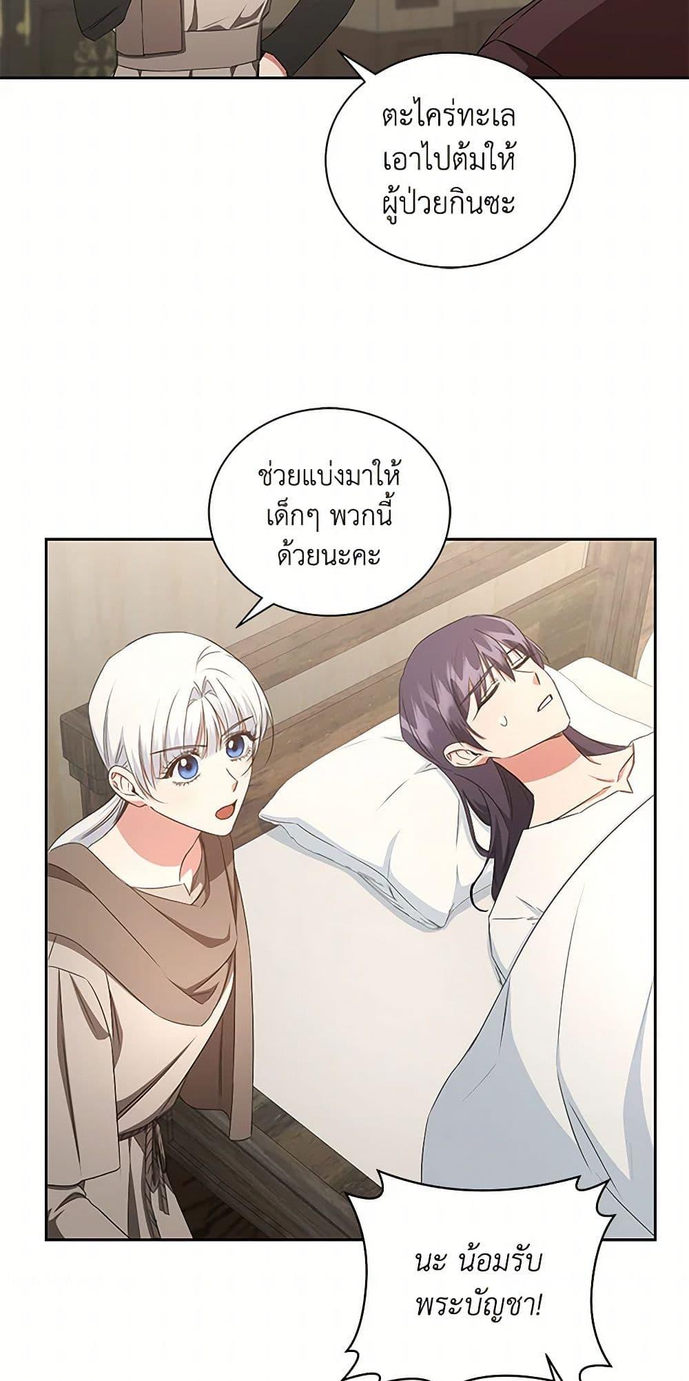 I’ll Change My Fate To Be Executed ตอนที่ 42 9
