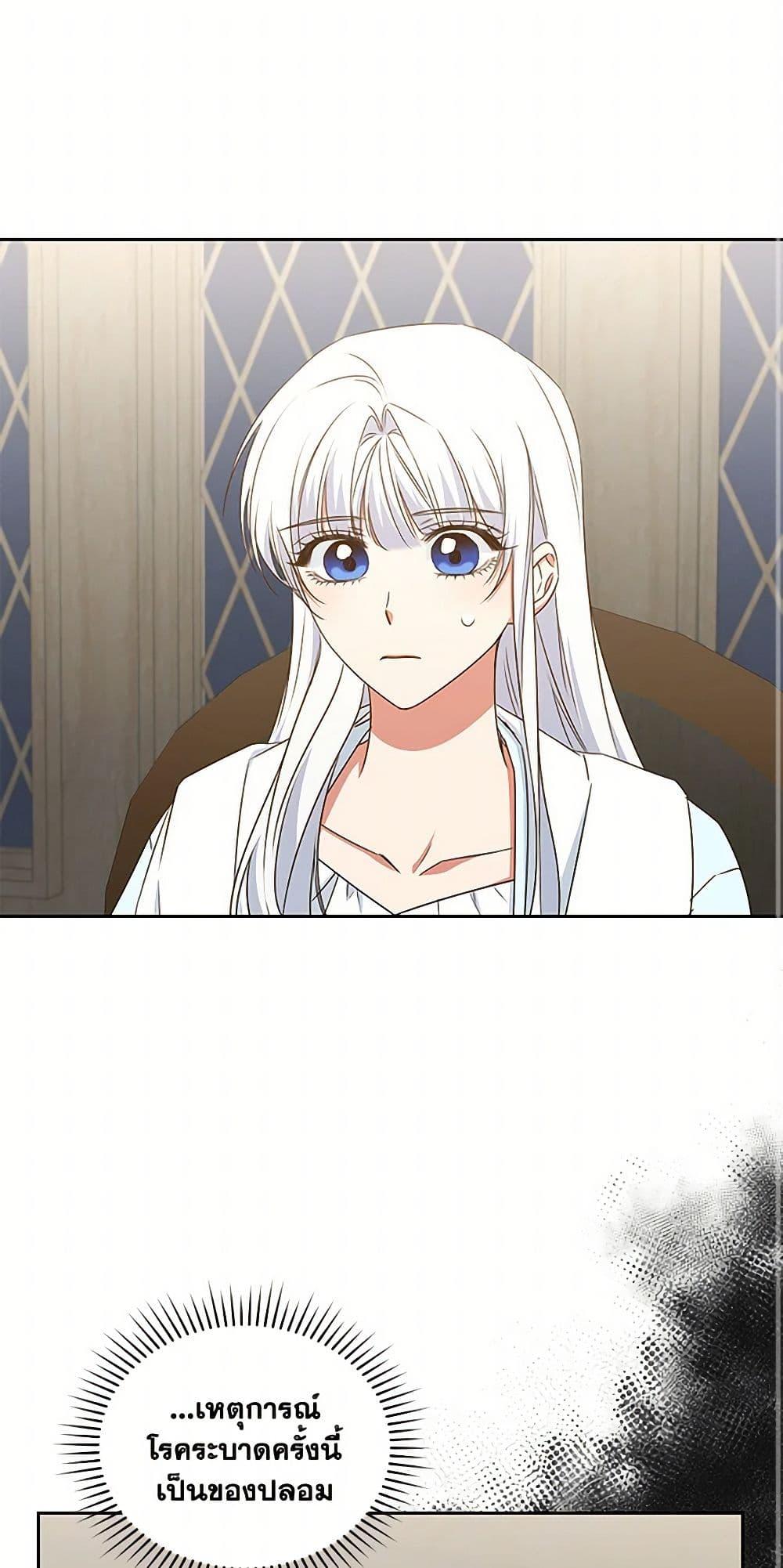 I’ll Change My Fate To Be Executed ตอนที่ 42 25