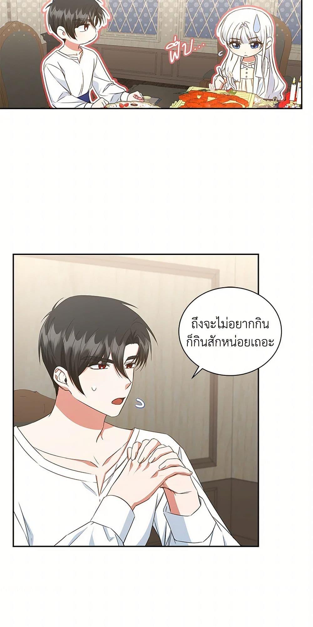 I’ll Change My Fate To Be Executed ตอนที่ 42 24