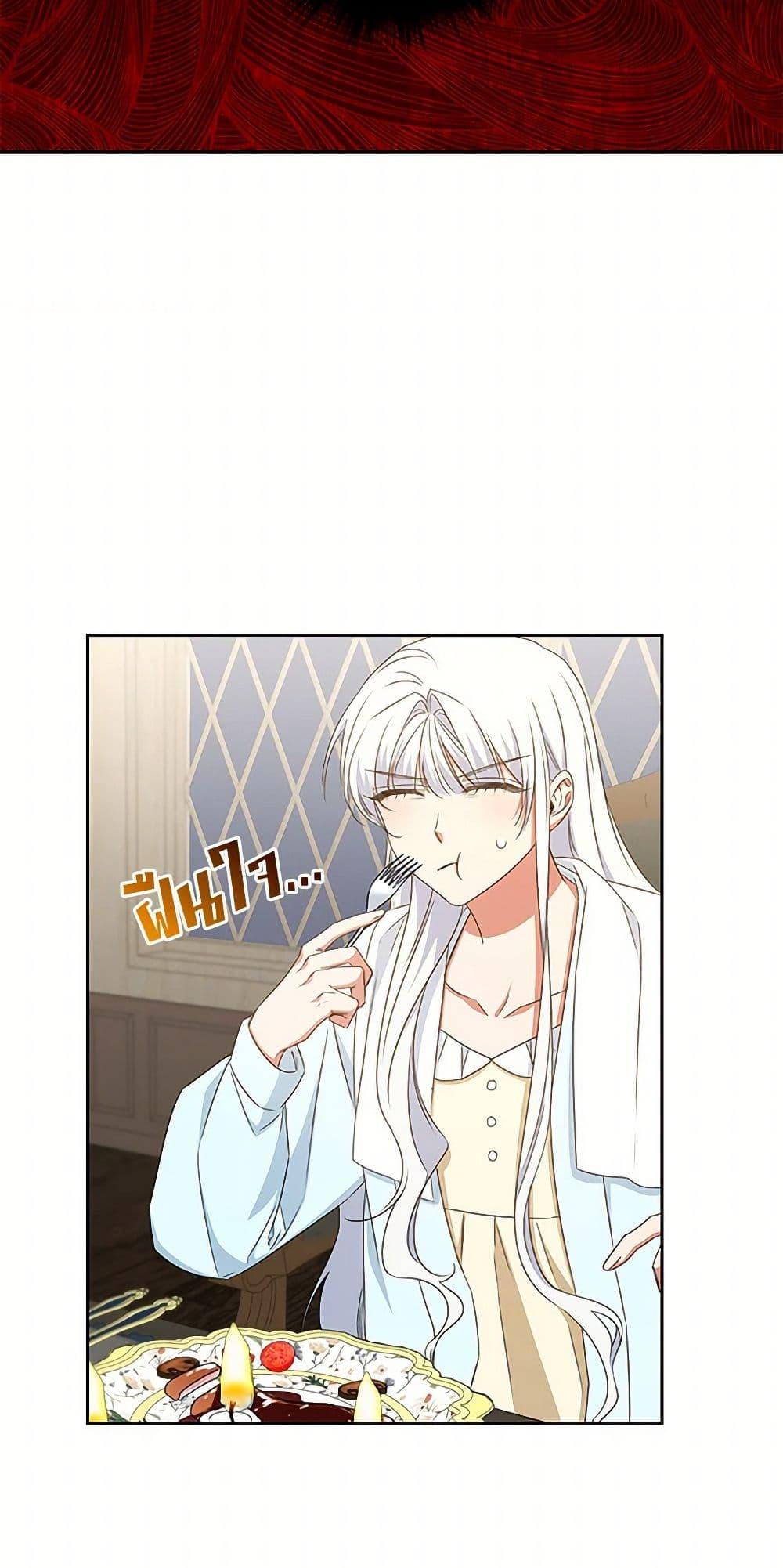 I’ll Change My Fate To Be Executed ตอนที่ 42 27