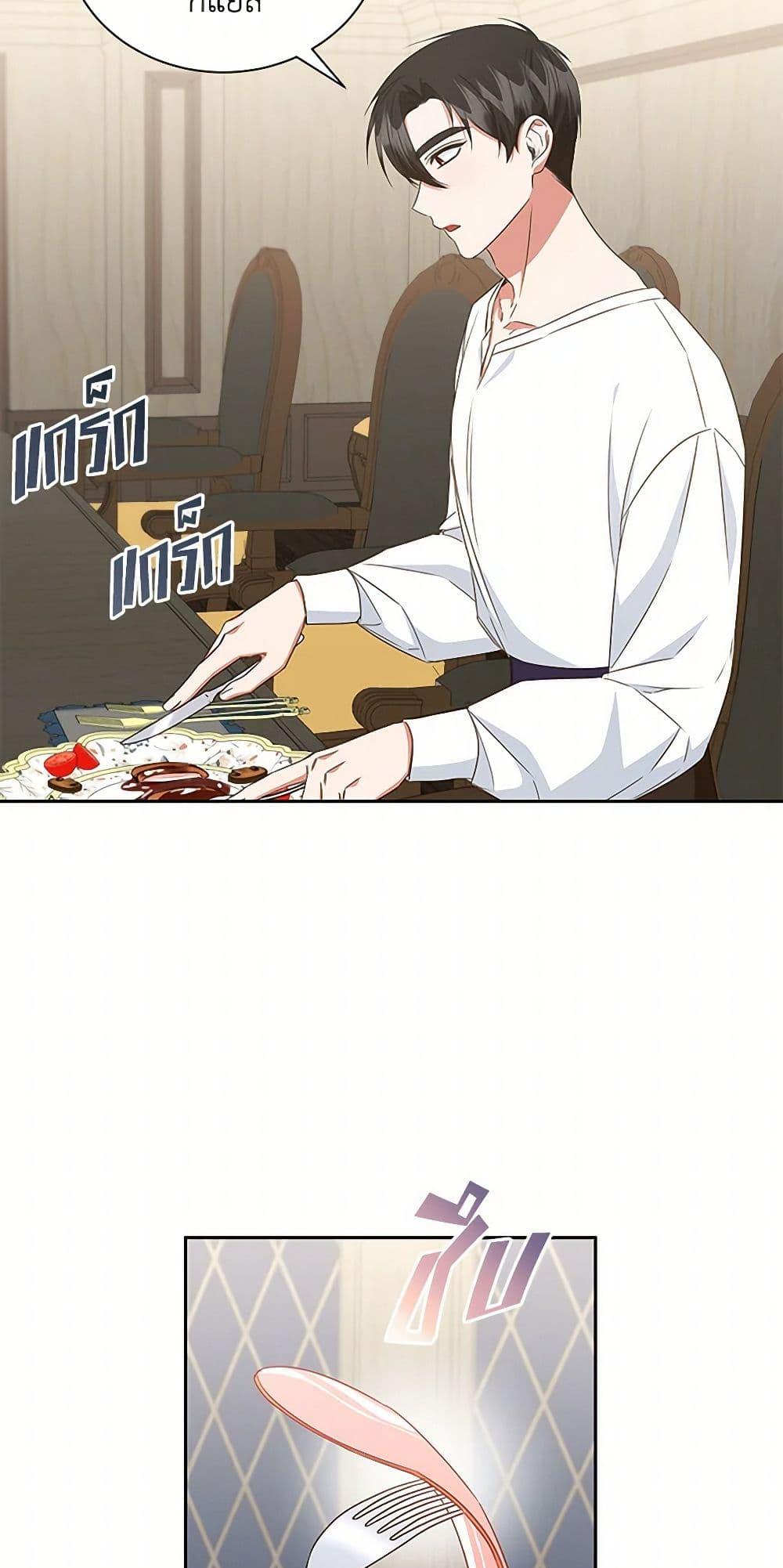 I’ll Change My Fate To Be Executed ตอนที่ 42 29