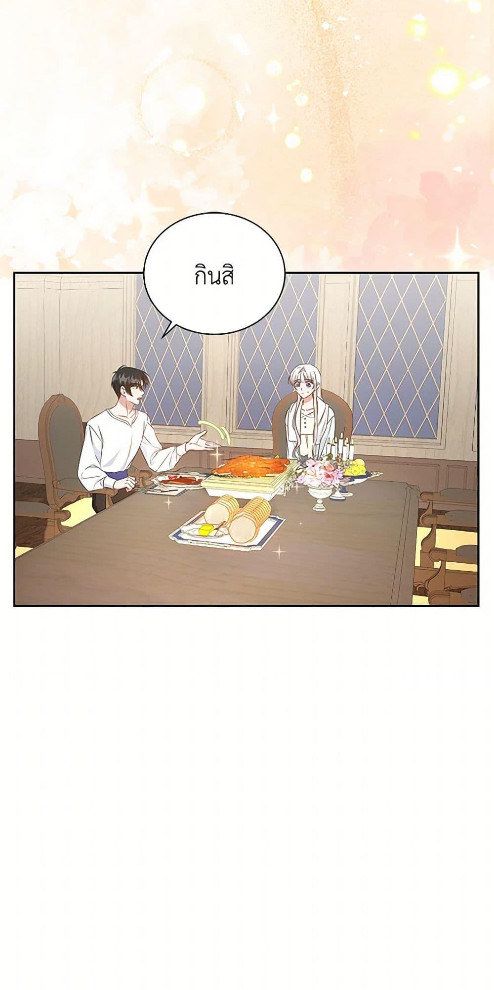 I’ll Change My Fate To Be Executed ตอนที่ 42 22