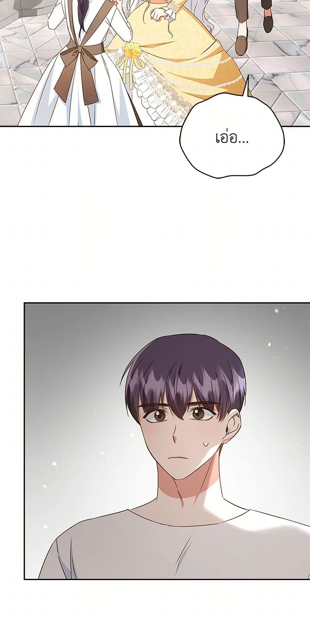I’ll Change My Fate To Be Executed ตอนที่ 42 42