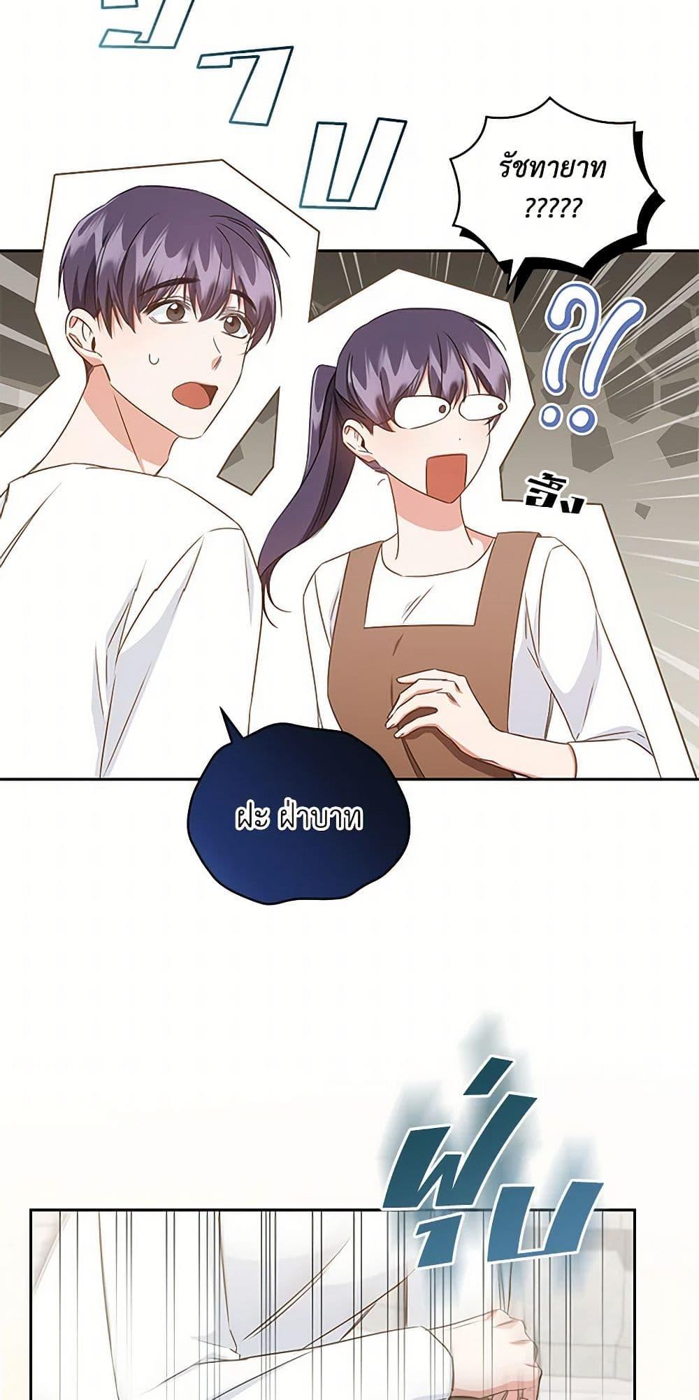 I’ll Change My Fate To Be Executed ตอนที่ 42 45