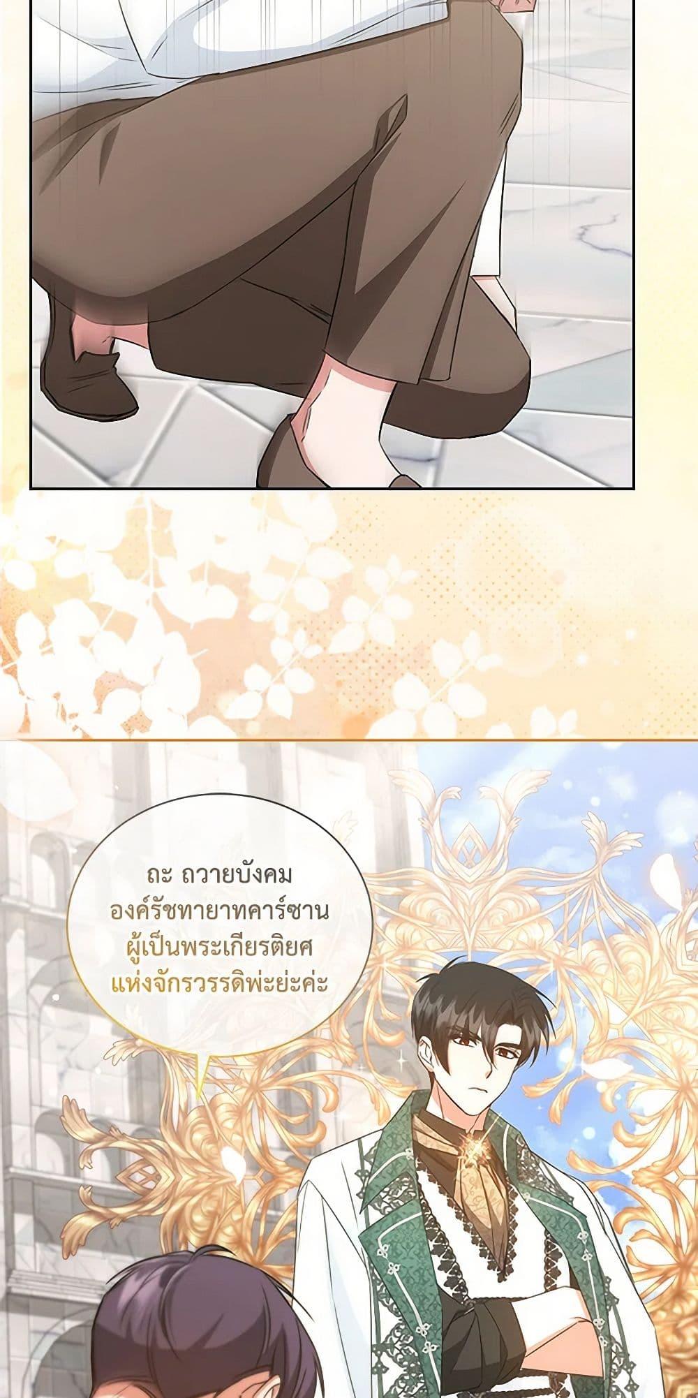 I’ll Change My Fate To Be Executed ตอนที่ 42 46