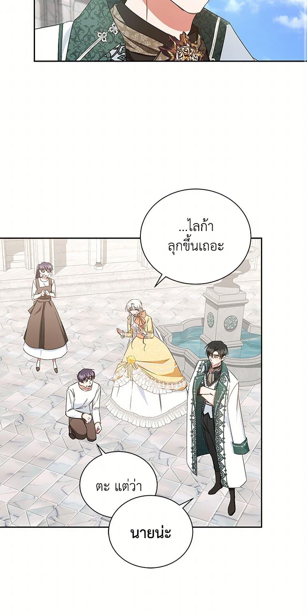 I’ll Change My Fate To Be Executed ตอนที่ 42 48