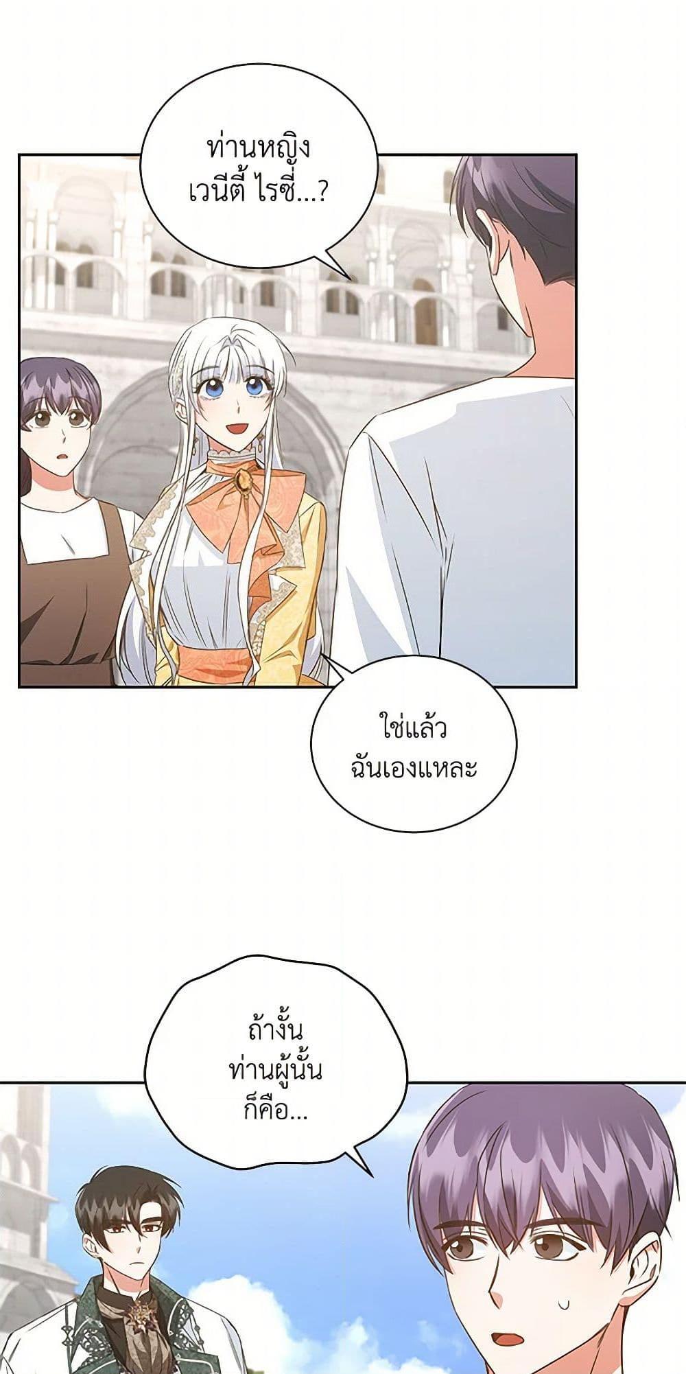 I’ll Change My Fate To Be Executed ตอนที่ 42 43