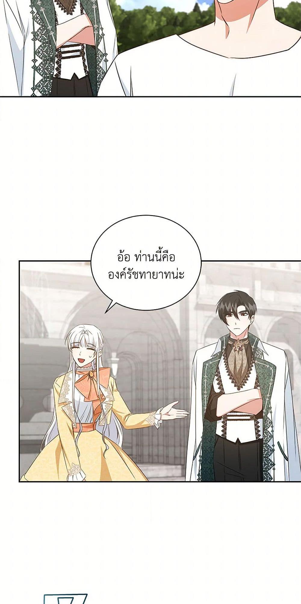 I’ll Change My Fate To Be Executed ตอนที่ 42 44