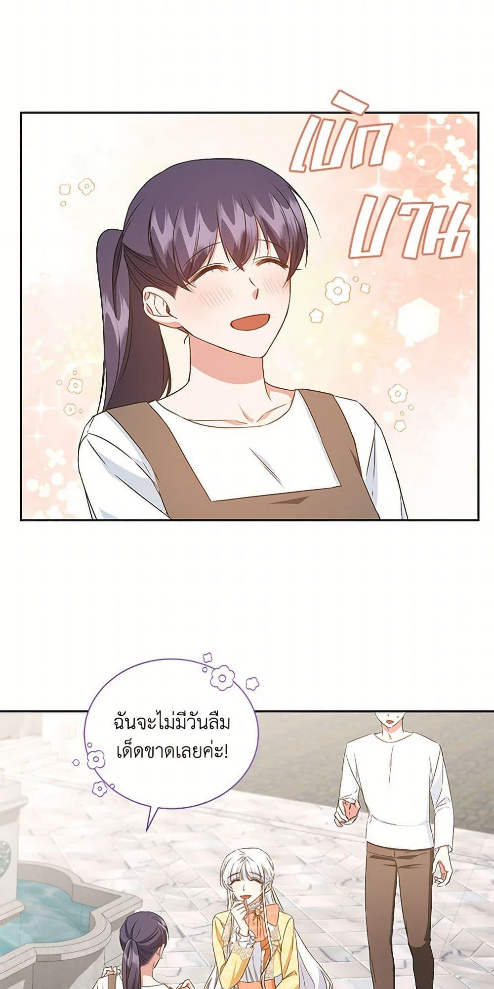 I’ll Change My Fate To Be Executed ตอนที่ 42 41