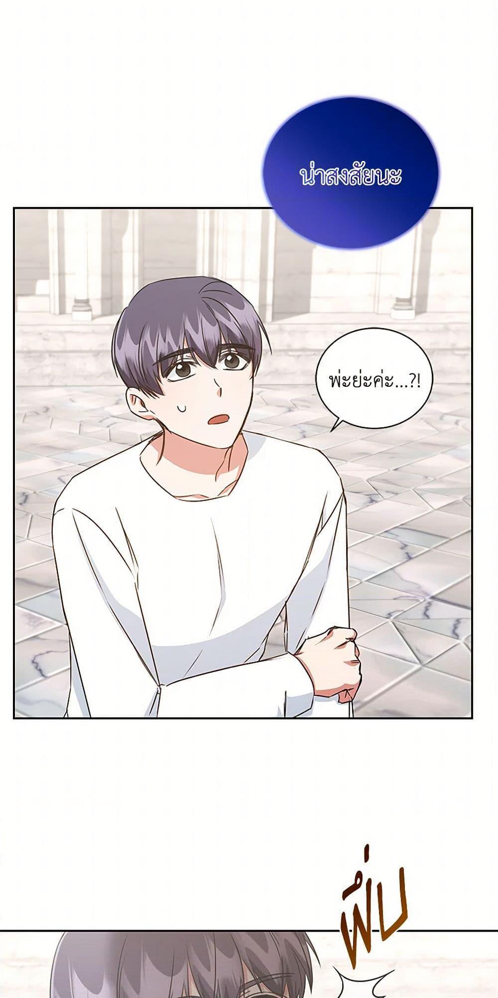 I’ll Change My Fate To Be Executed ตอนที่ 42 49