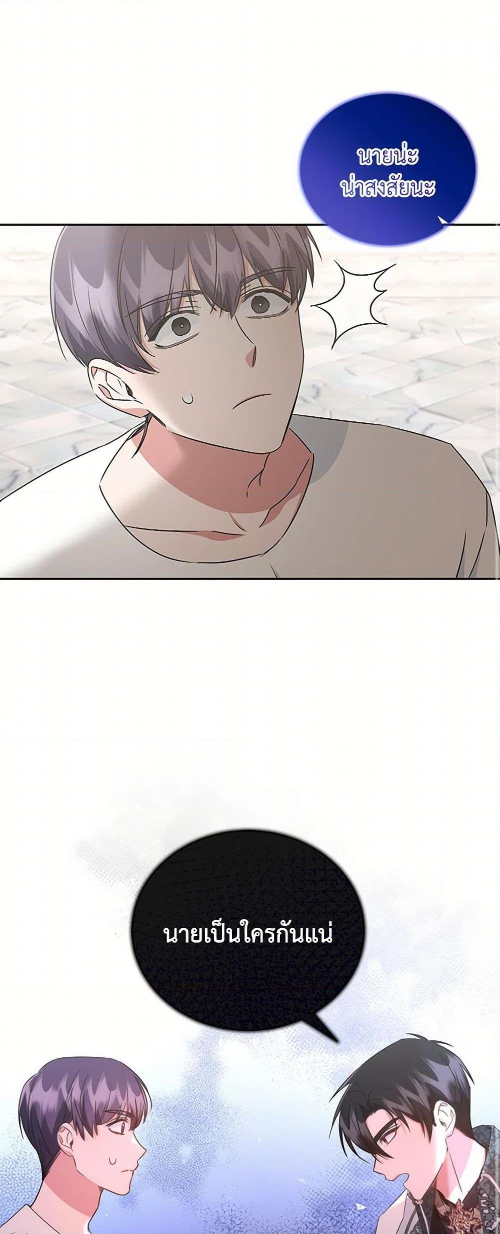I’ll Change My Fate To Be Executed ตอนที่ 43 2
