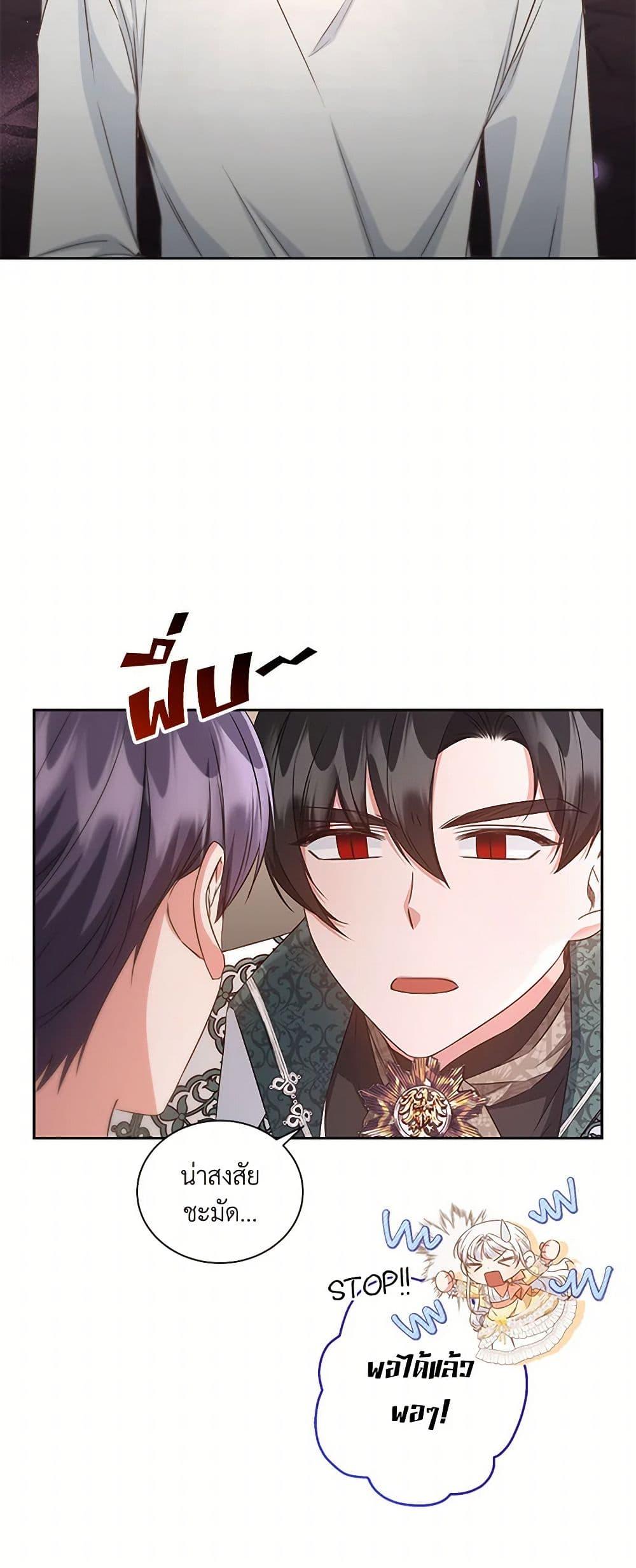 I’ll Change My Fate To Be Executed ตอนที่ 43 6