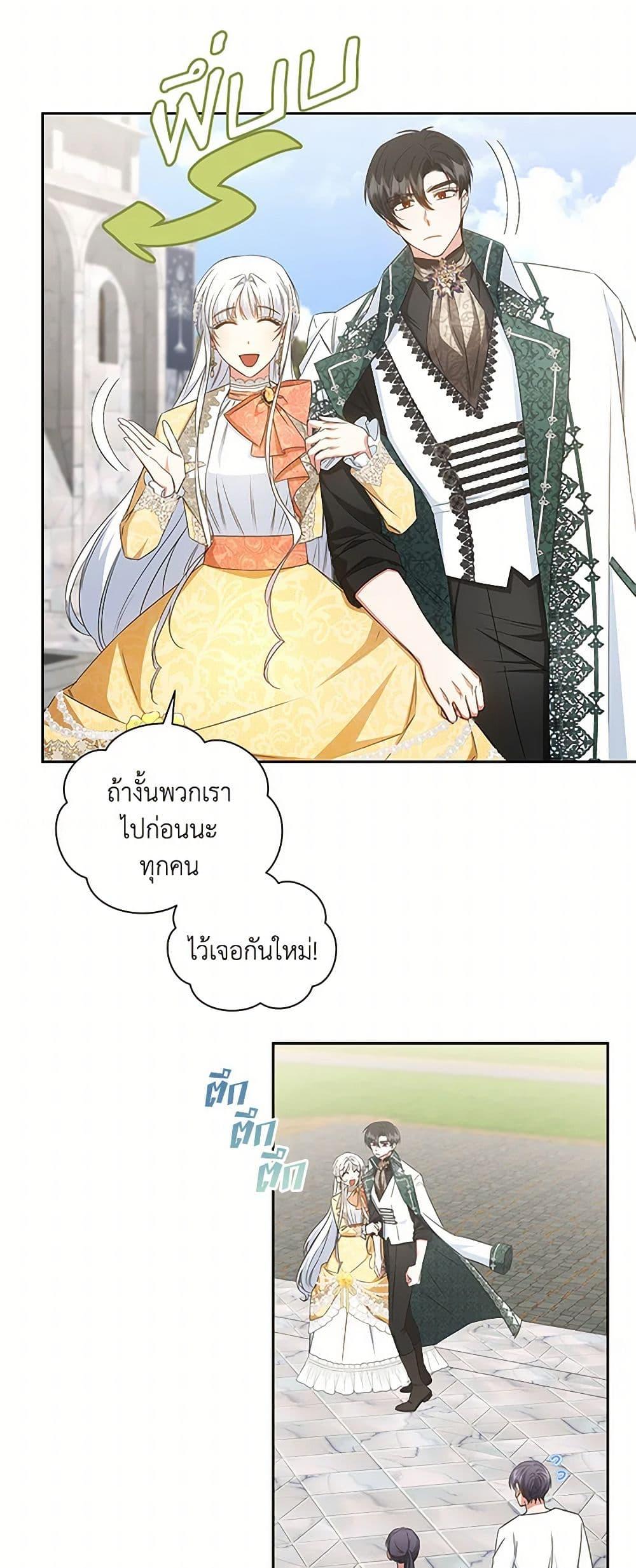 I’ll Change My Fate To Be Executed ตอนที่ 43 7