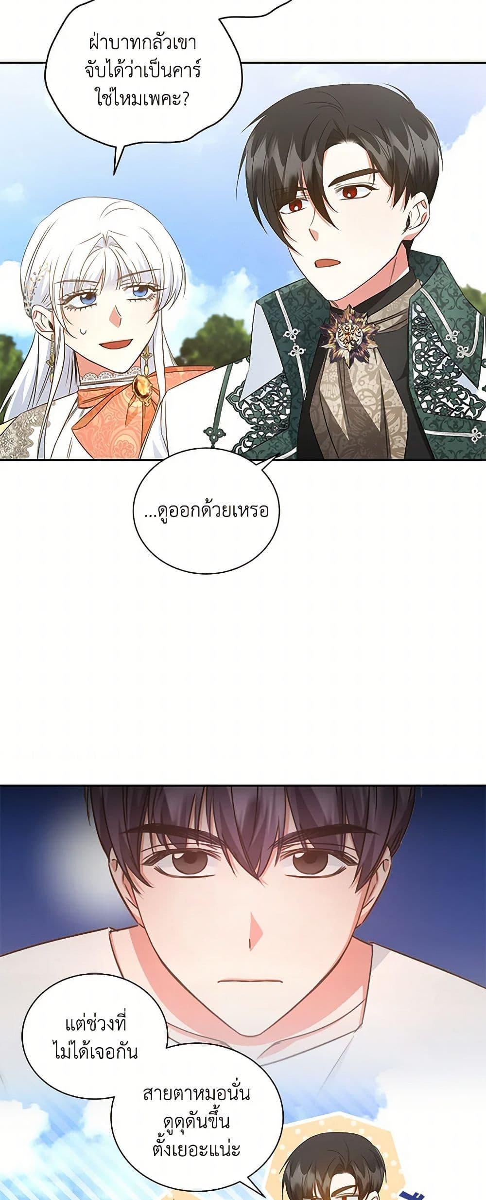I’ll Change My Fate To Be Executed ตอนที่ 43 9