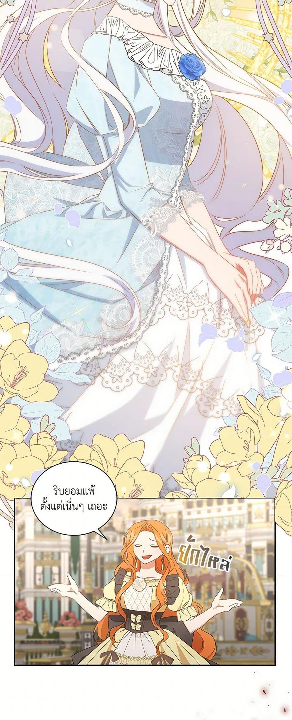 I’ll Change My Fate To Be Executed ตอนที่ 43 24