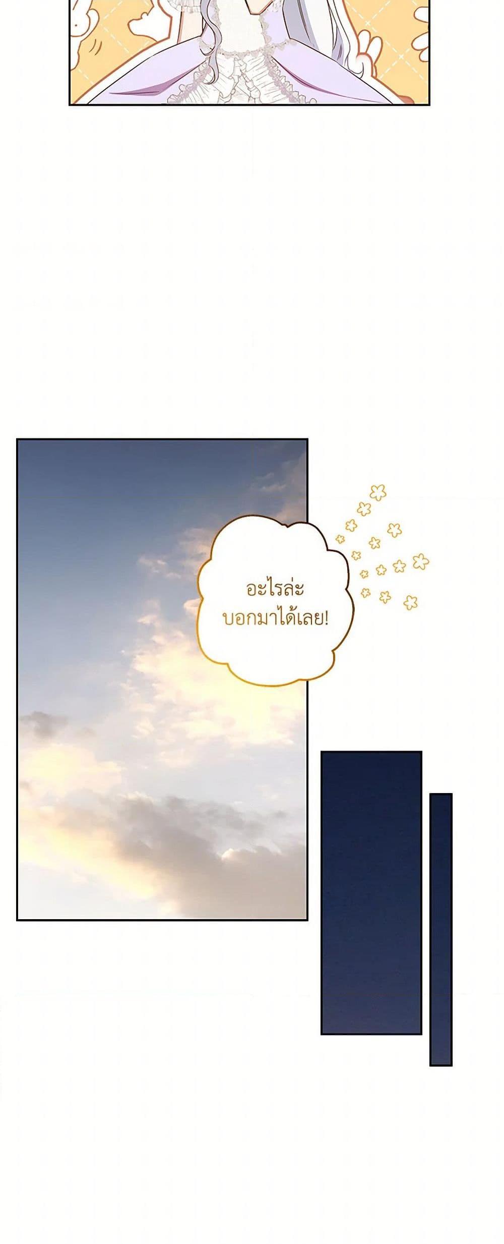I’ll Change My Fate To Be Executed ตอนที่ 43 33
