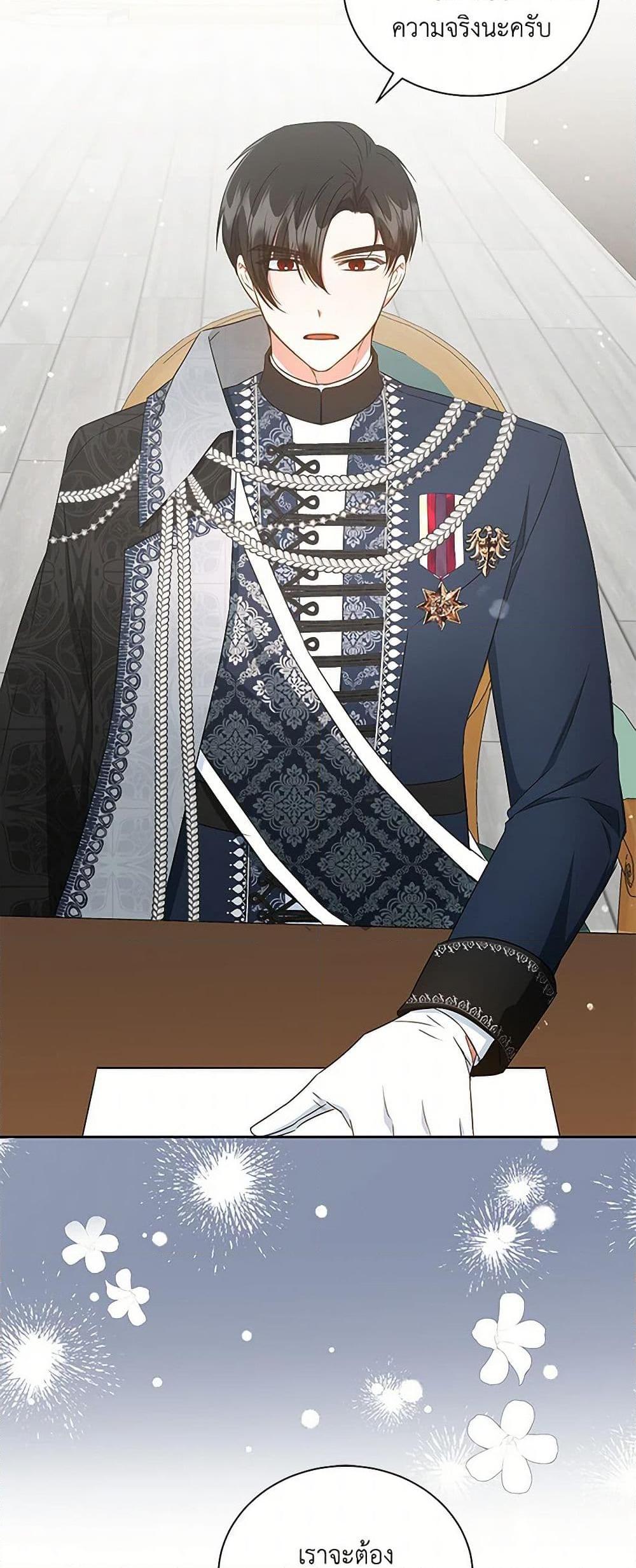 I’ll Change My Fate To Be Executed ตอนที่ 43 40