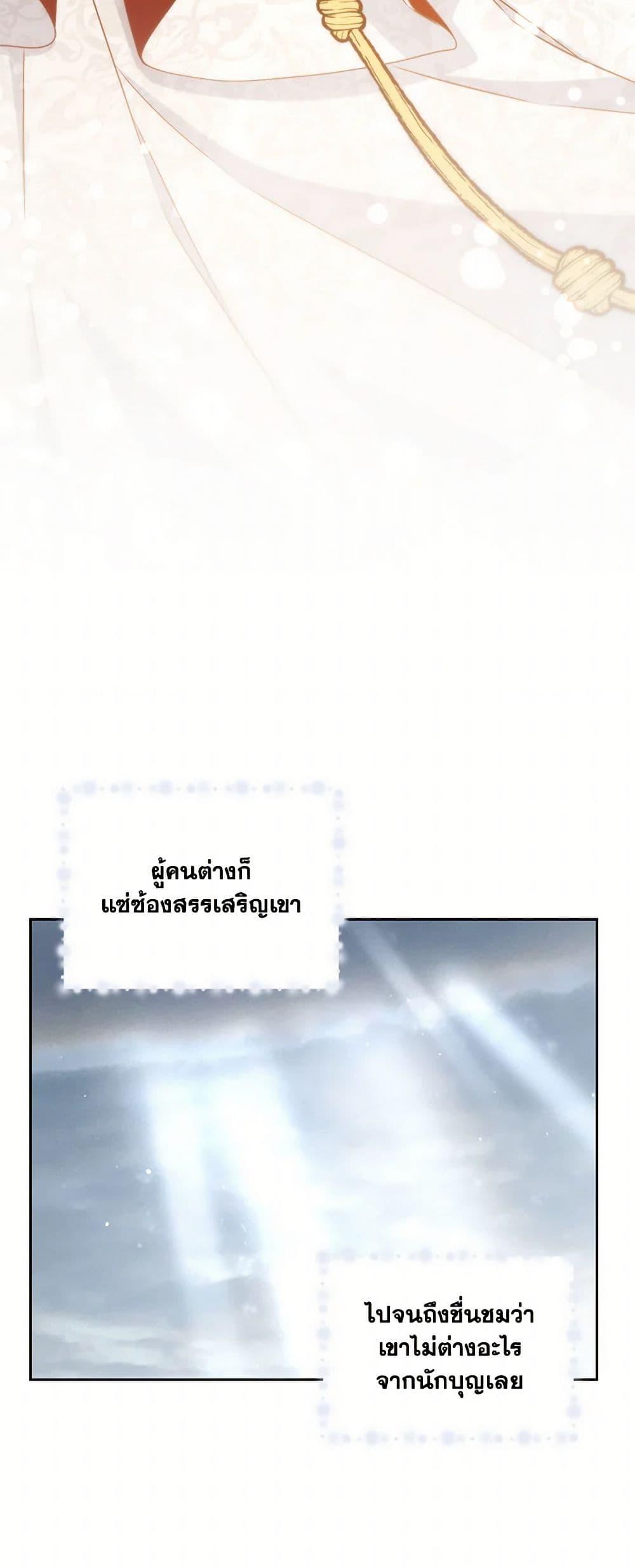 I’ll Change My Fate To Be Executed ตอนที่ 43 43