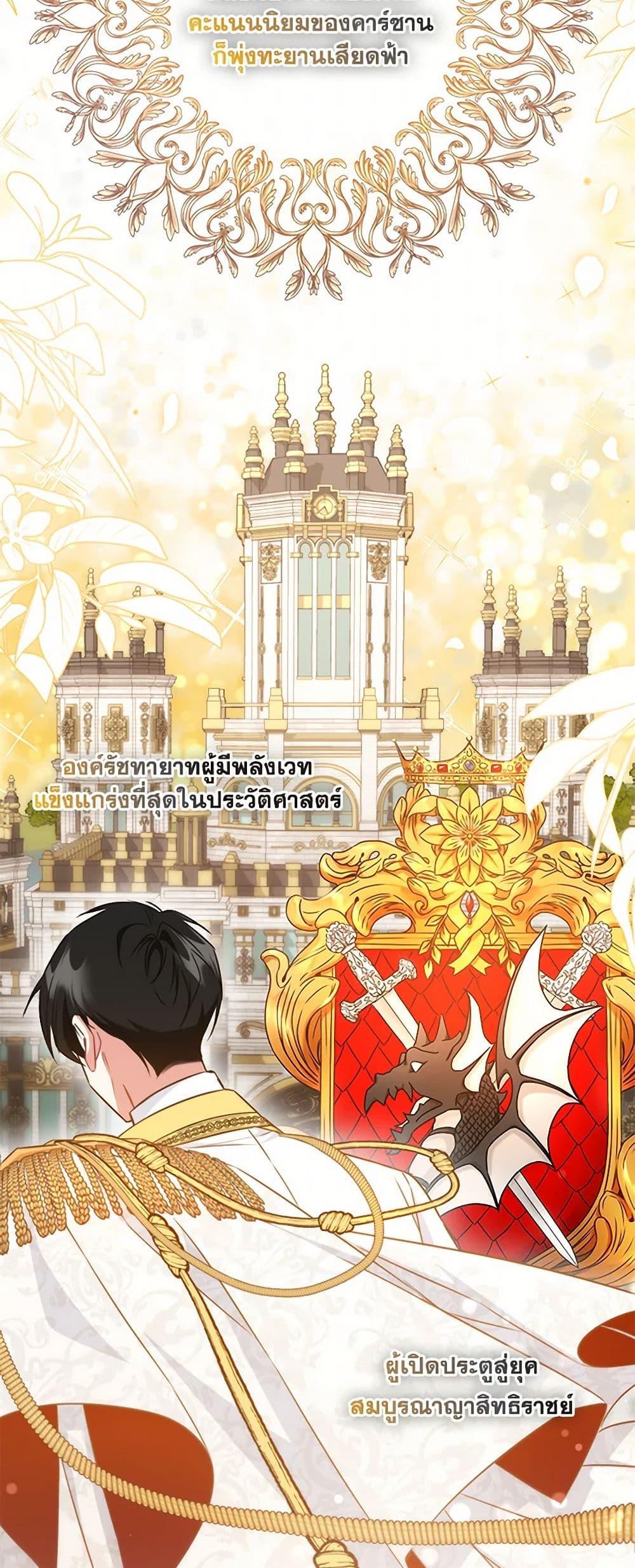 I’ll Change My Fate To Be Executed ตอนที่ 43 42