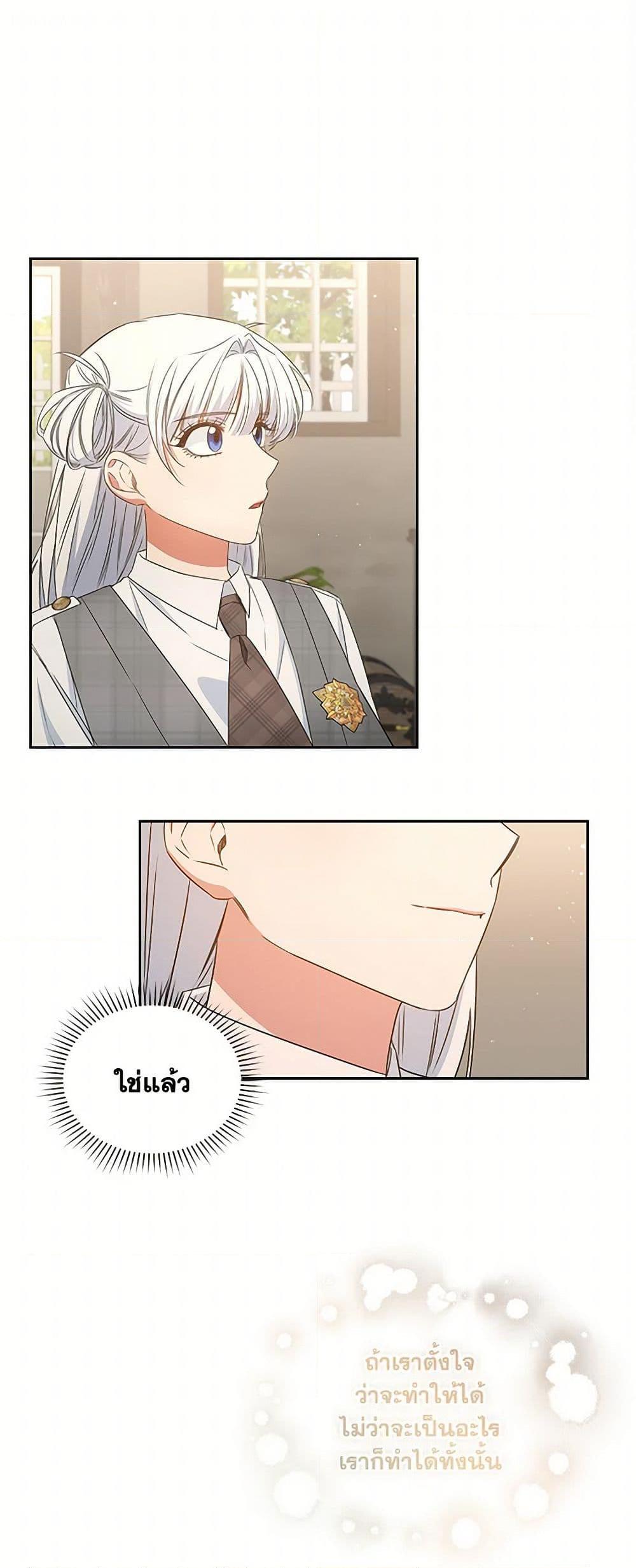 I’ll Change My Fate To Be Executed ตอนที่ 43 48