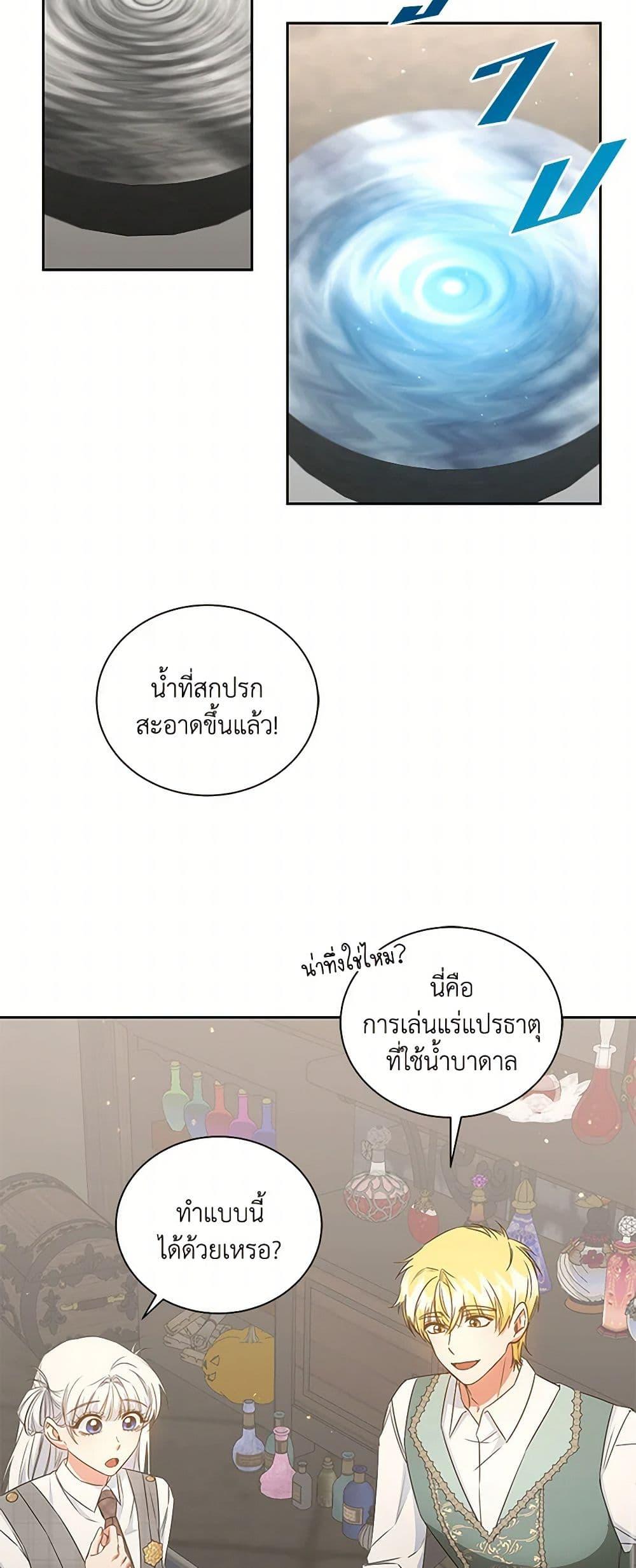 I’ll Change My Fate To Be Executed ตอนที่ 43 46