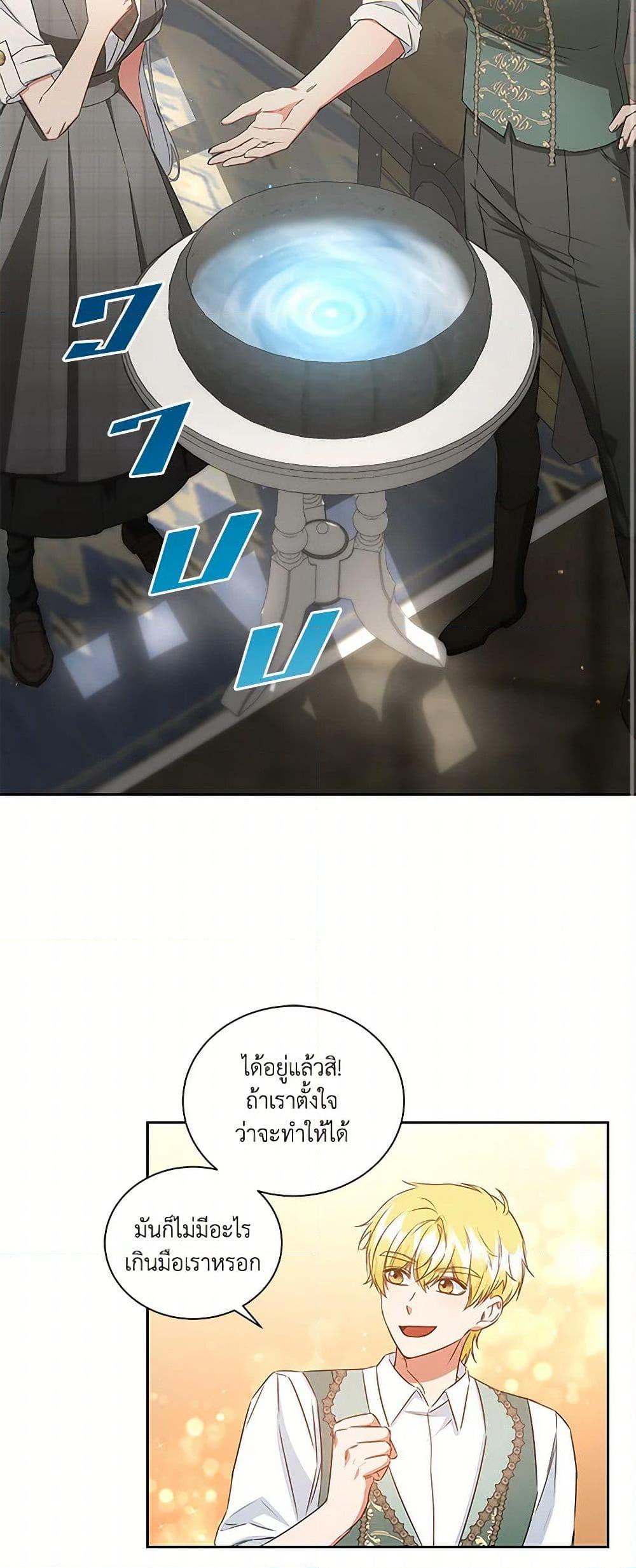 I’ll Change My Fate To Be Executed ตอนที่ 43 47