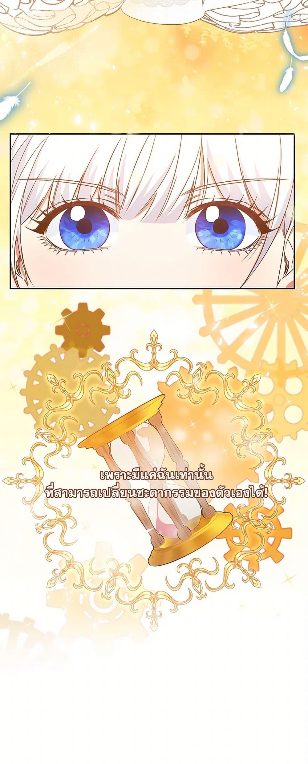 I’ll Change My Fate To Be Executed ตอนที่ 43 51