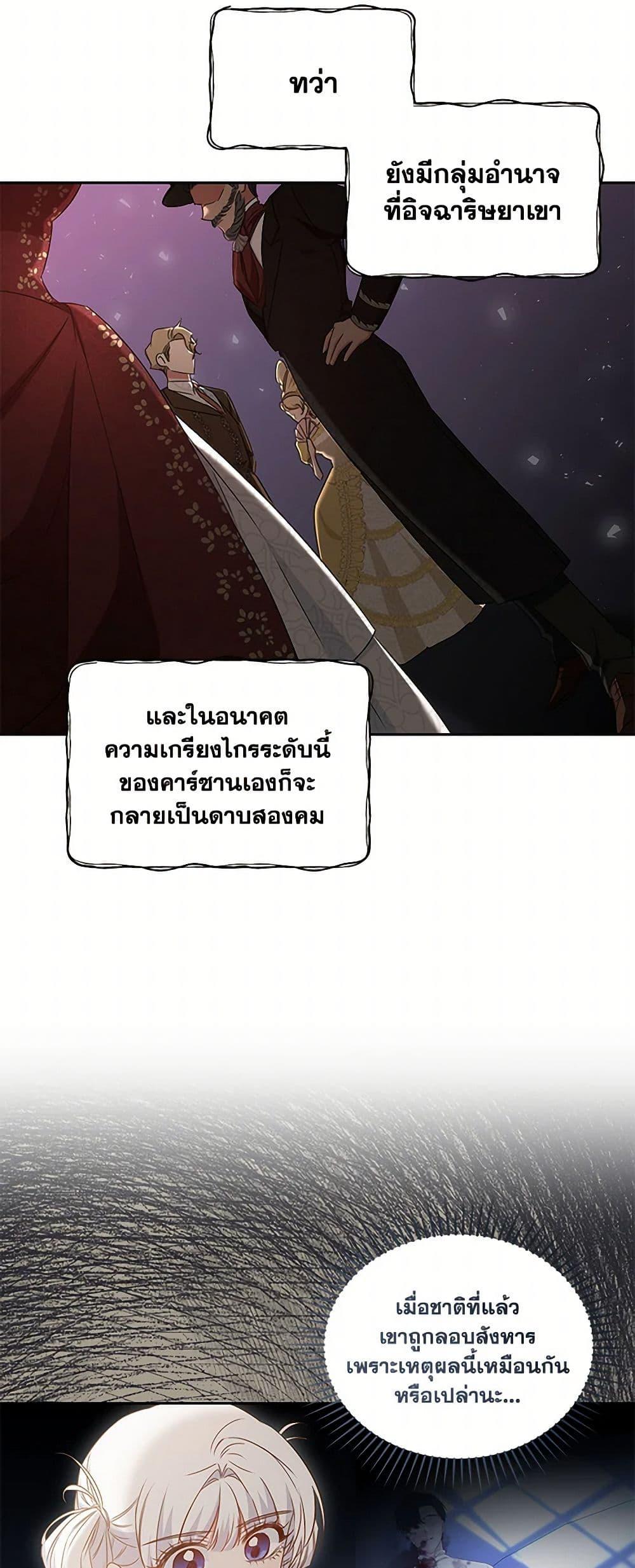 I’ll Change My Fate To Be Executed ตอนที่ 43 44