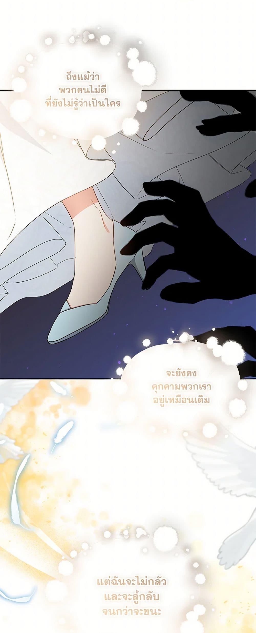 I’ll Change My Fate To Be Executed ตอนที่ 43 49