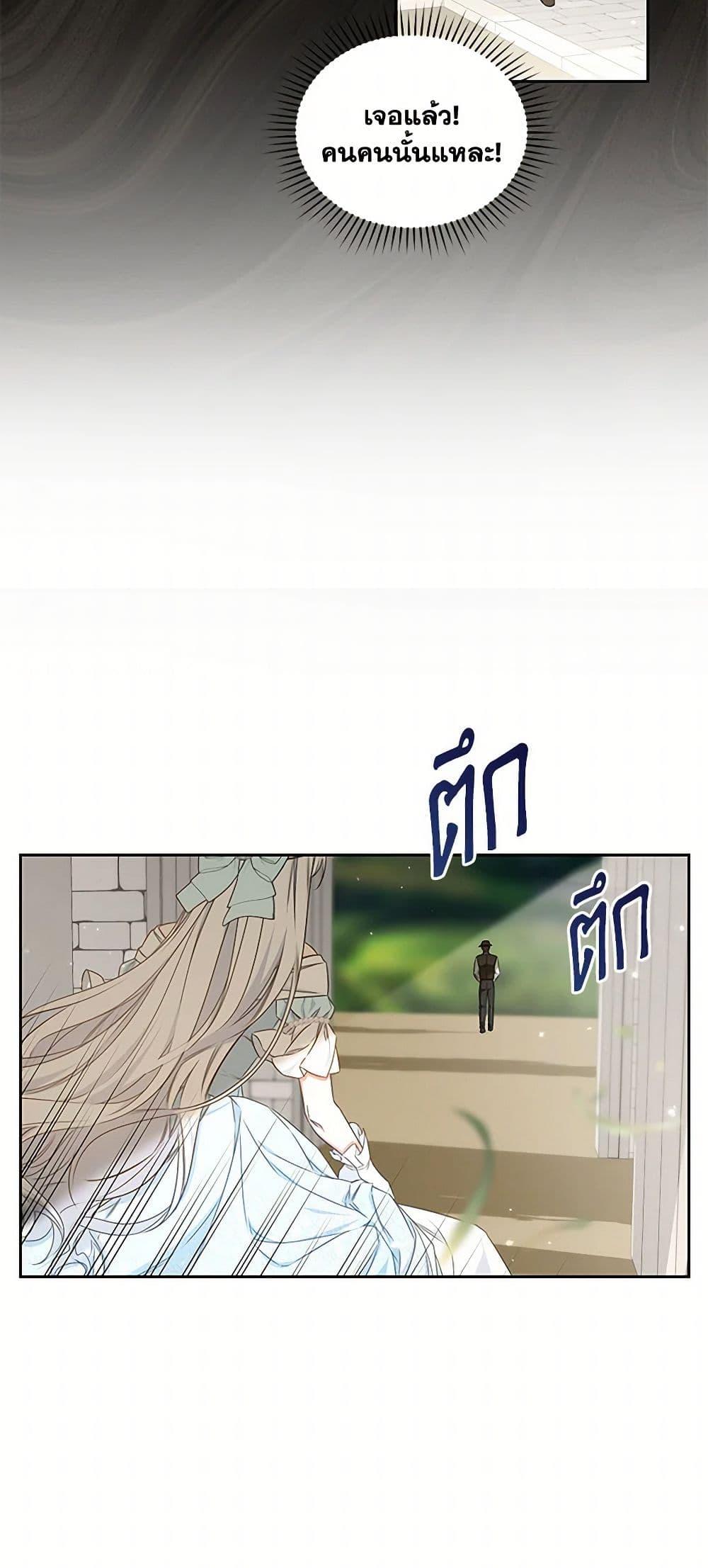 I’ll Change My Fate To Be Executed ตอนที่ 44 28