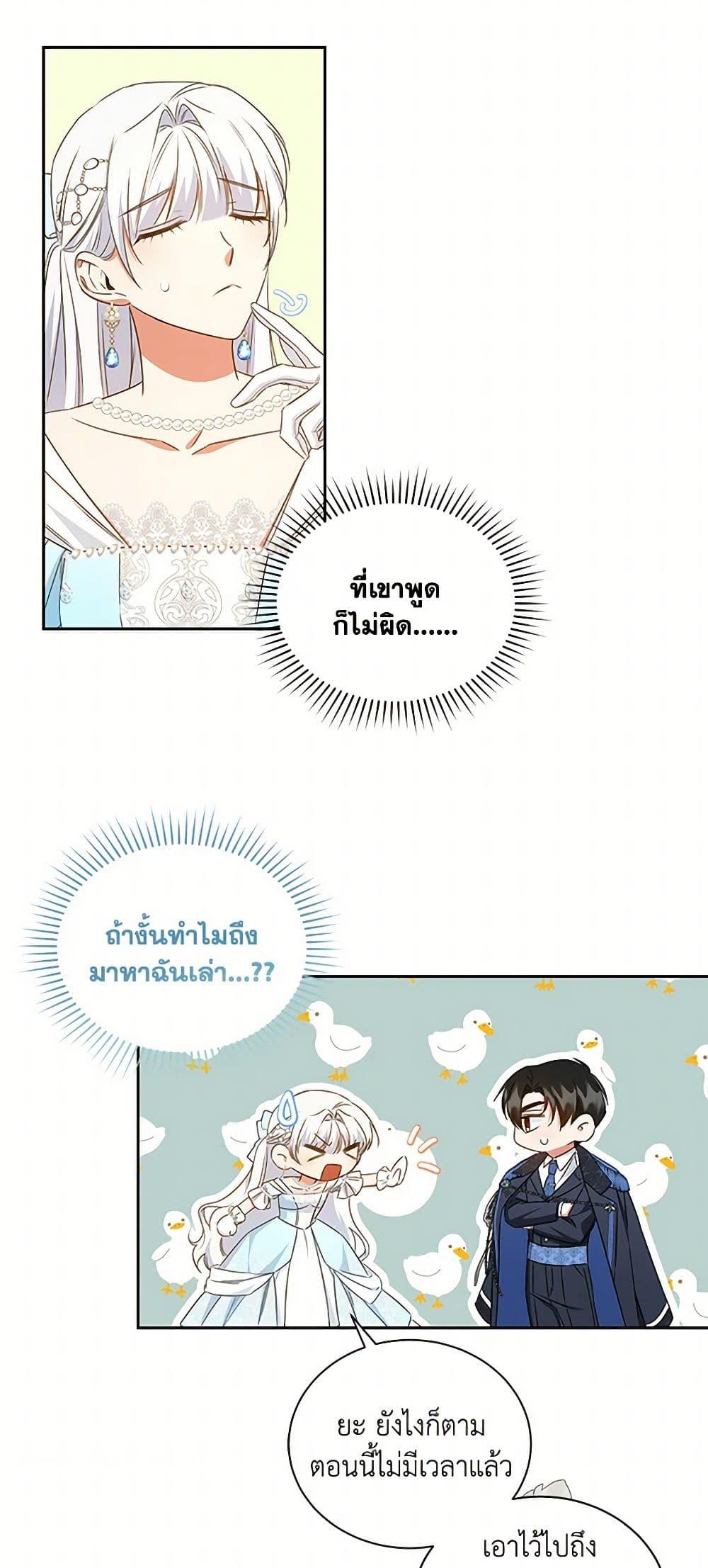 I’ll Change My Fate To Be Executed ตอนที่ 44 46