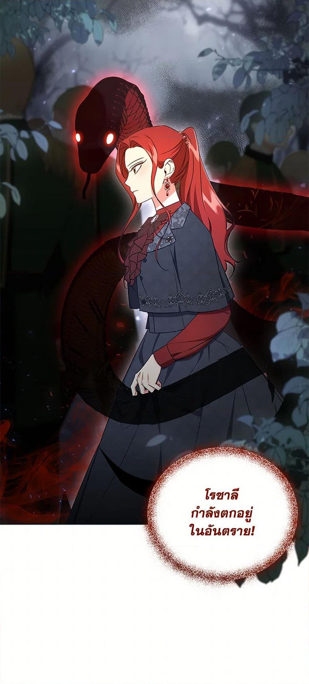 I’ll Change My Fate To Be Executed ตอนที่ 44 37
