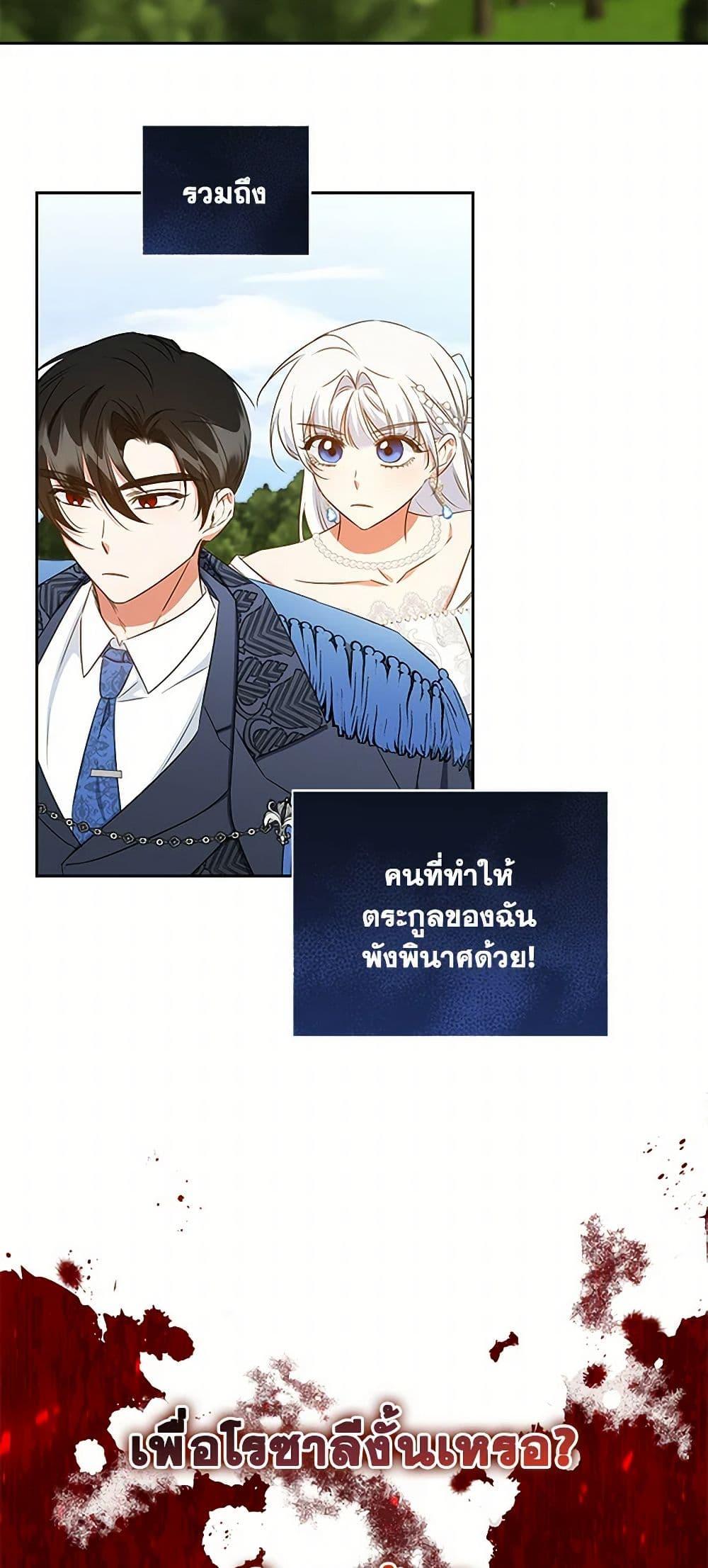 I’ll Change My Fate To Be Executed ตอนที่ 44 49