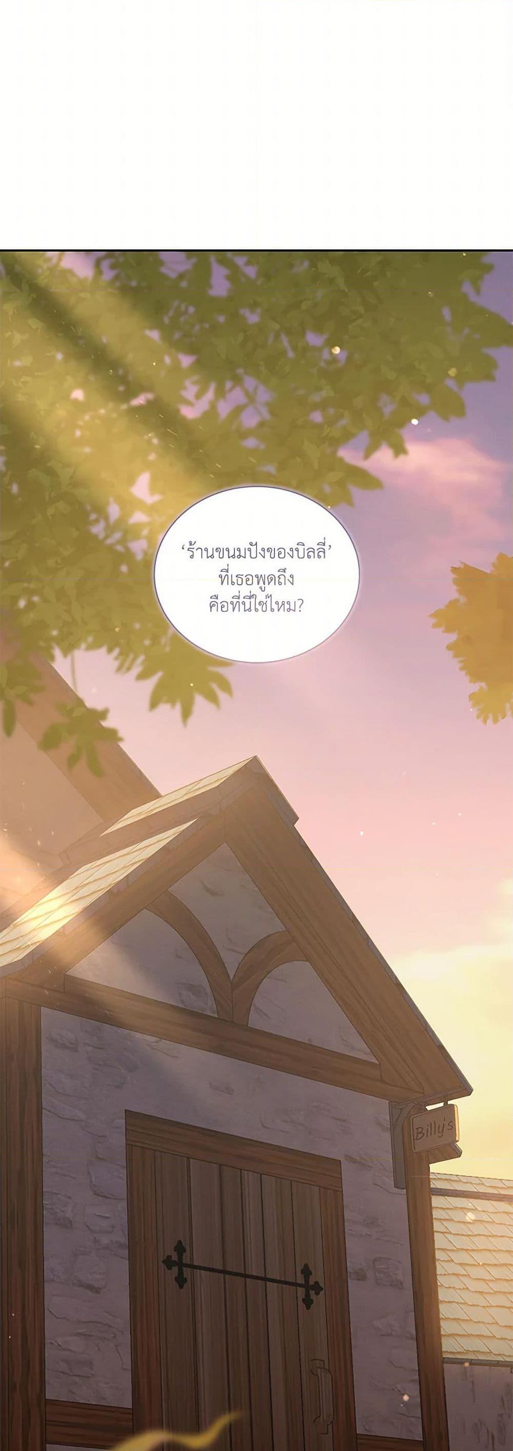 I’ll Change My Fate To Be Executed ตอนที่ 45 3